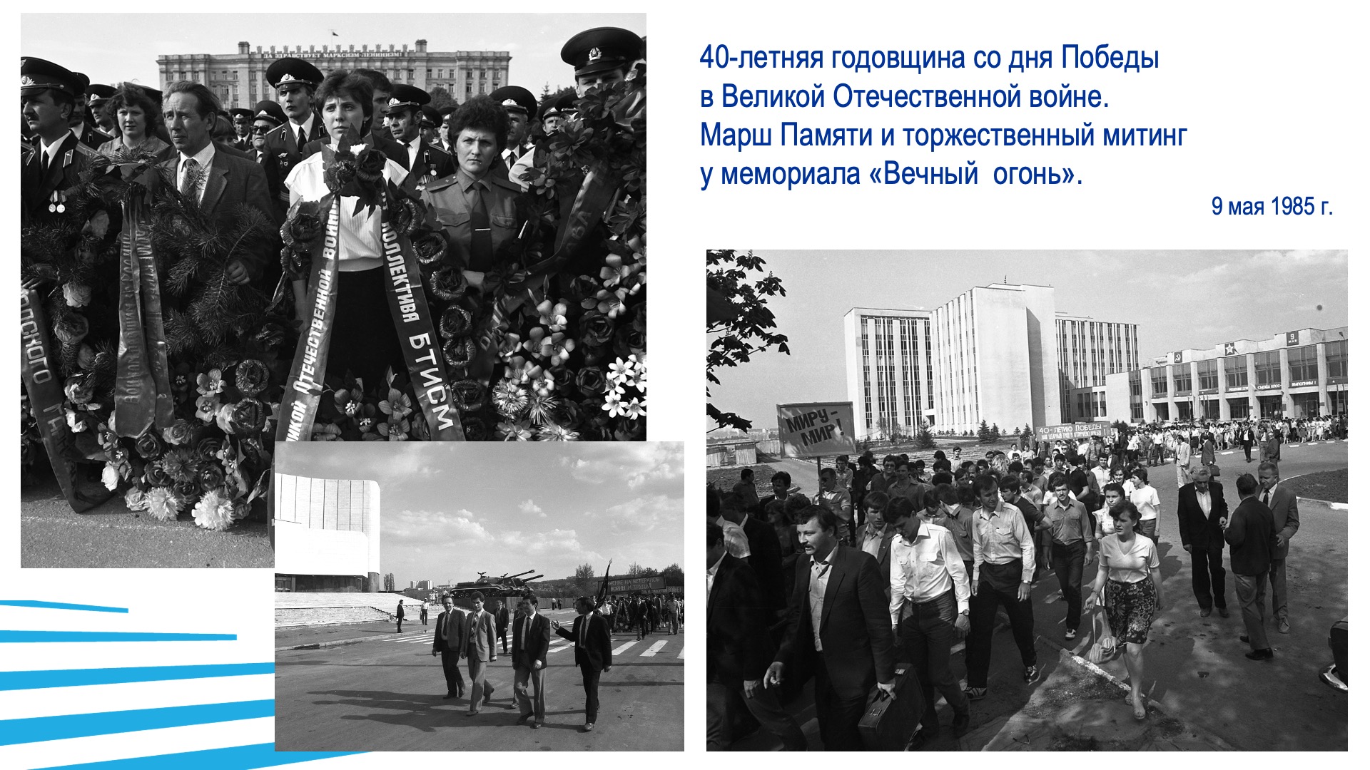 Гражданско-патриотическое воспитание. Слайд 10