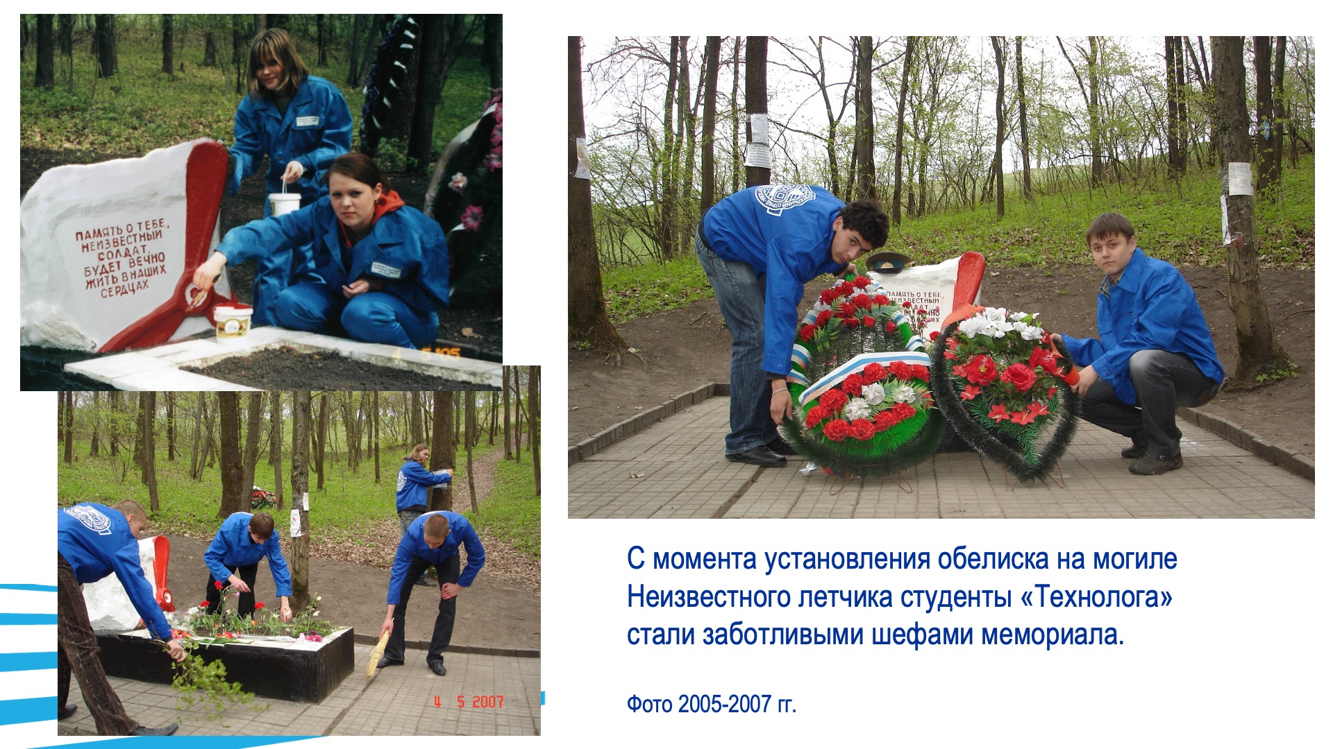 Гражданско-патриотическое воспитание. Слайд 11