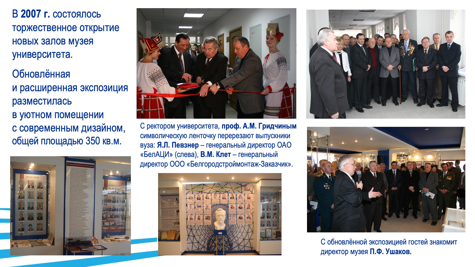 Гражданско-патриотическое воспитание. Слайд 13