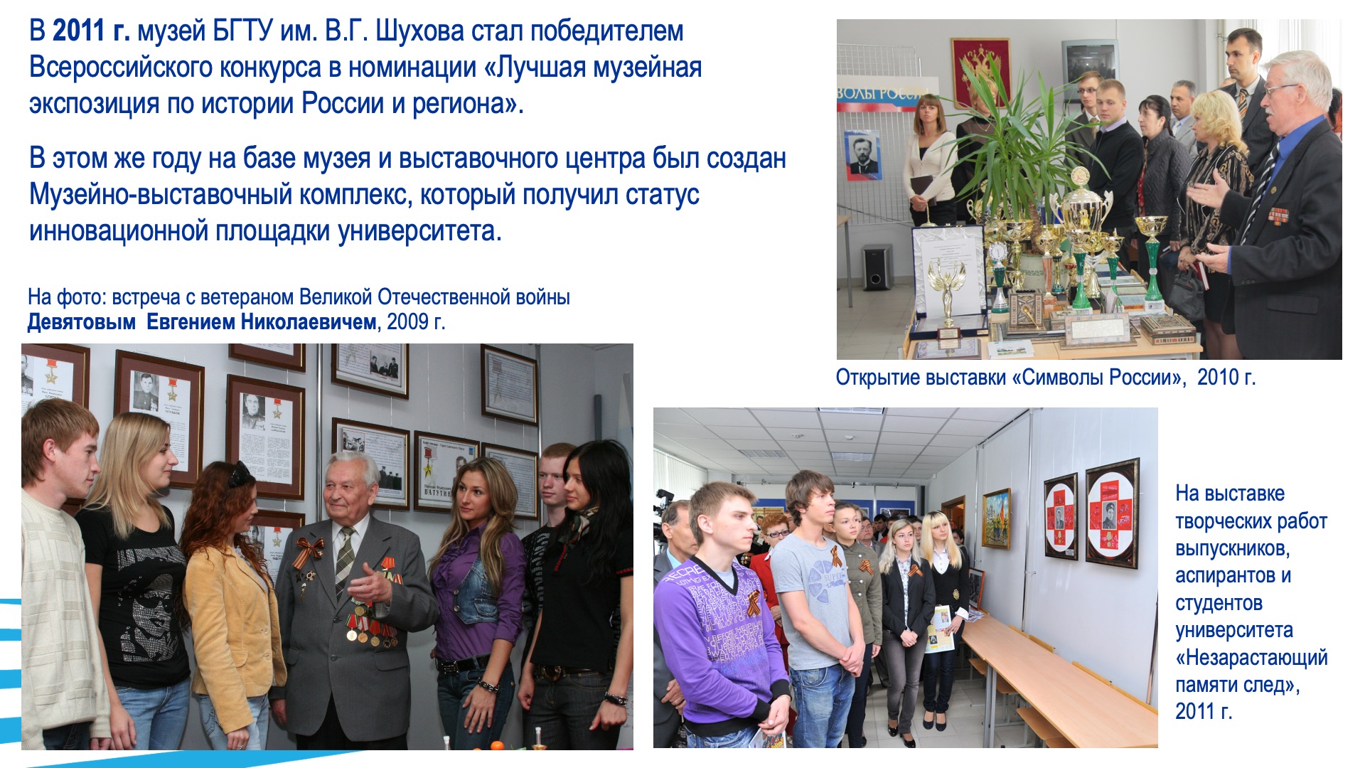 Гражданско-патриотическое воспитание. Слайд 14