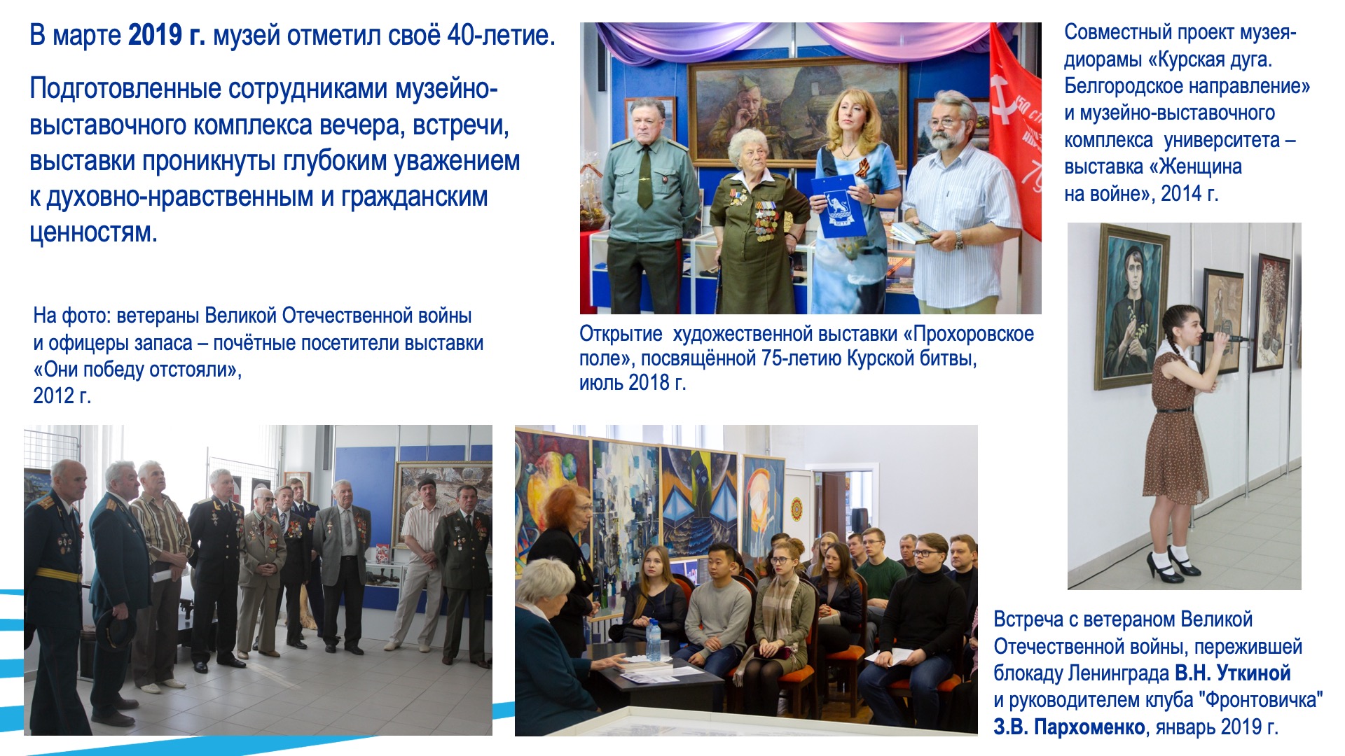 Гражданско-патриотическое воспитание. Слайд 15