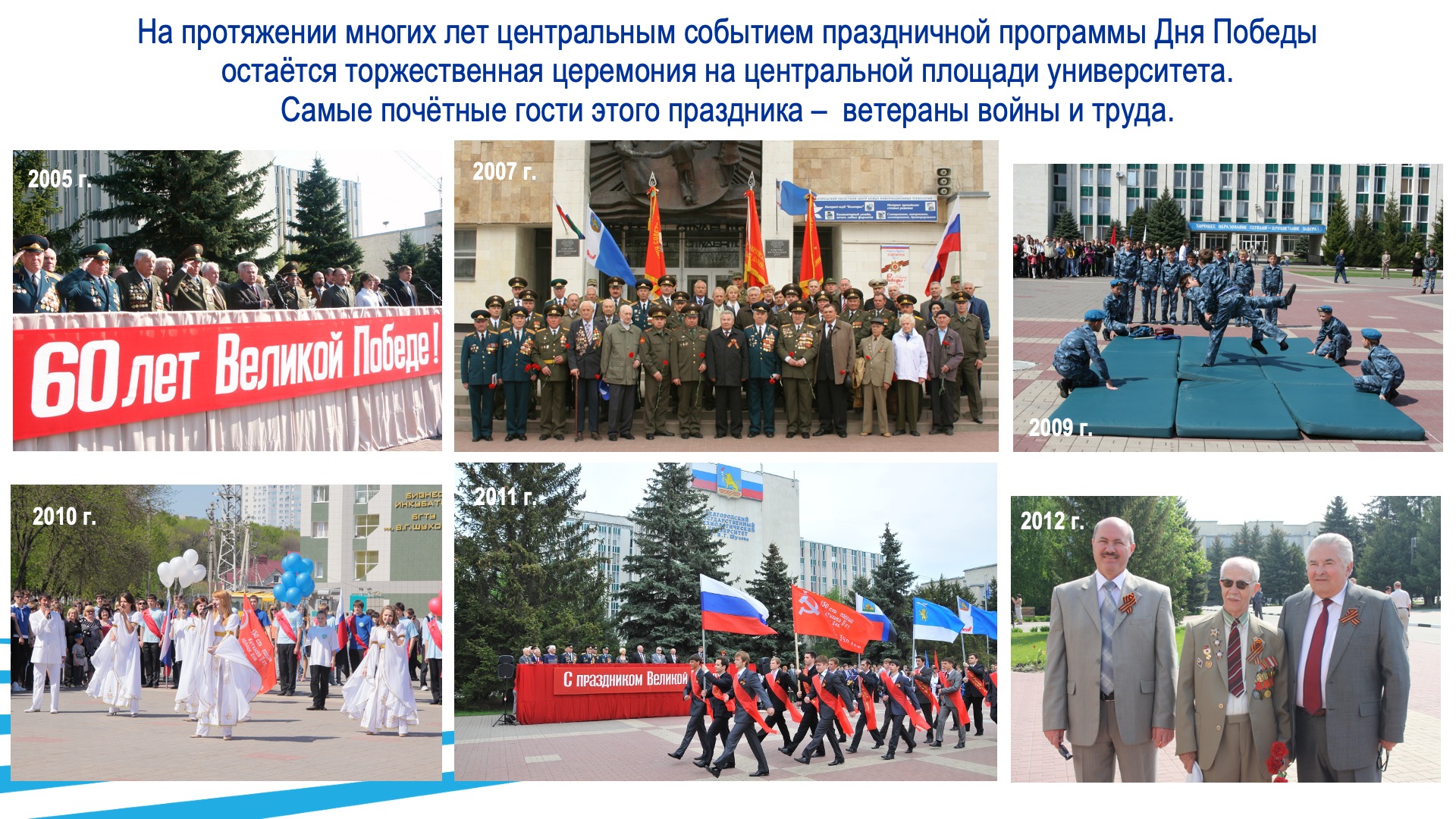 Гражданско-патриотическое воспитание. Слайд 16