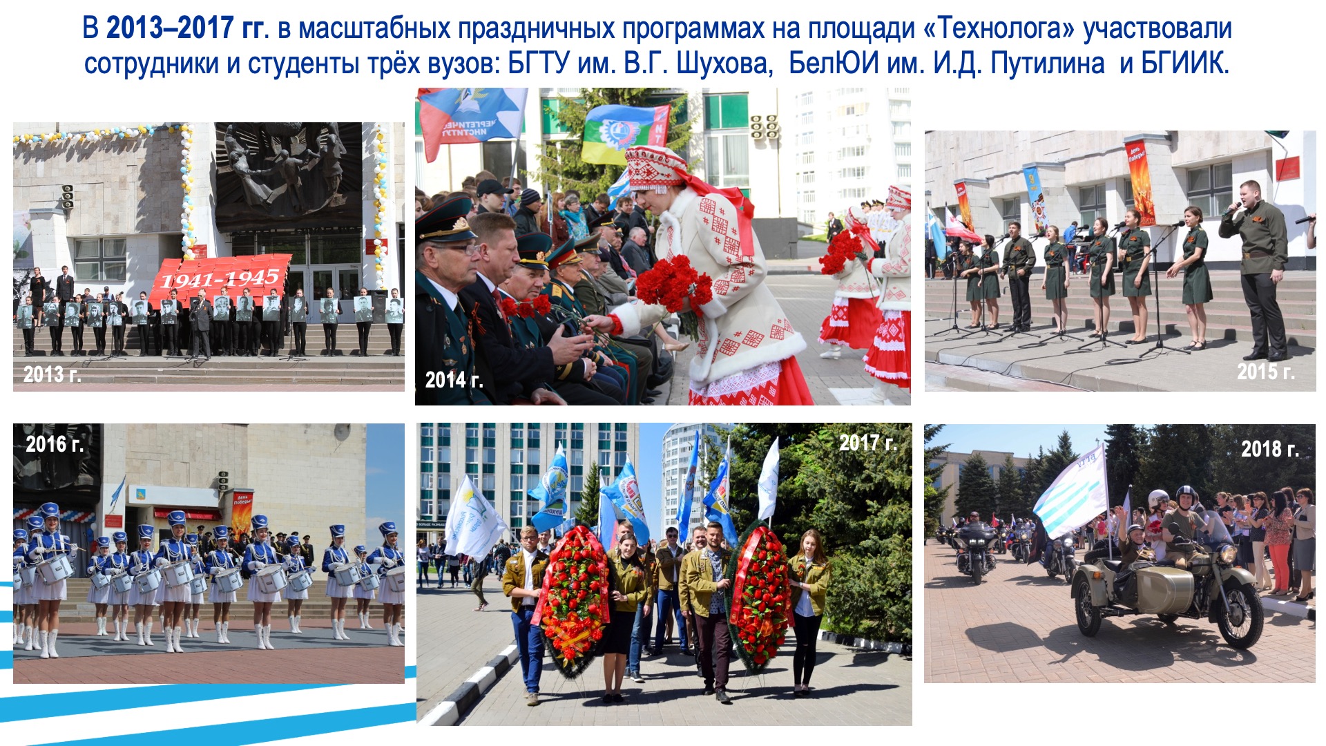 Гражданско-патриотическое воспитание. Слайд 17