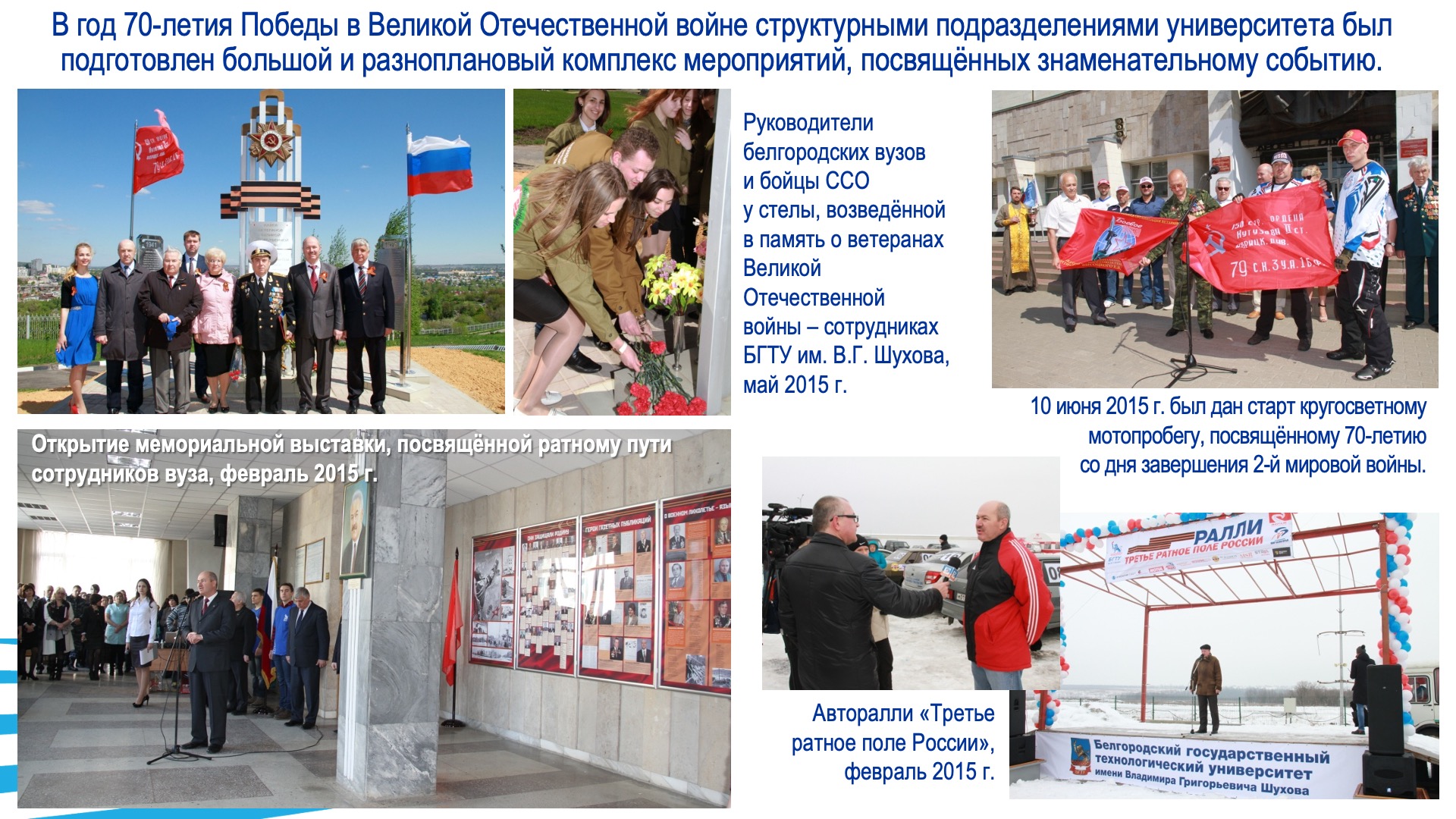 Гражданско-патриотическое воспитание. Слайд 18