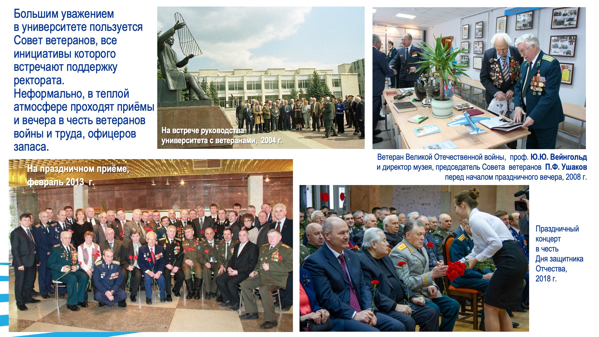 Гражданско-патриотическое воспитание. Слайд 19