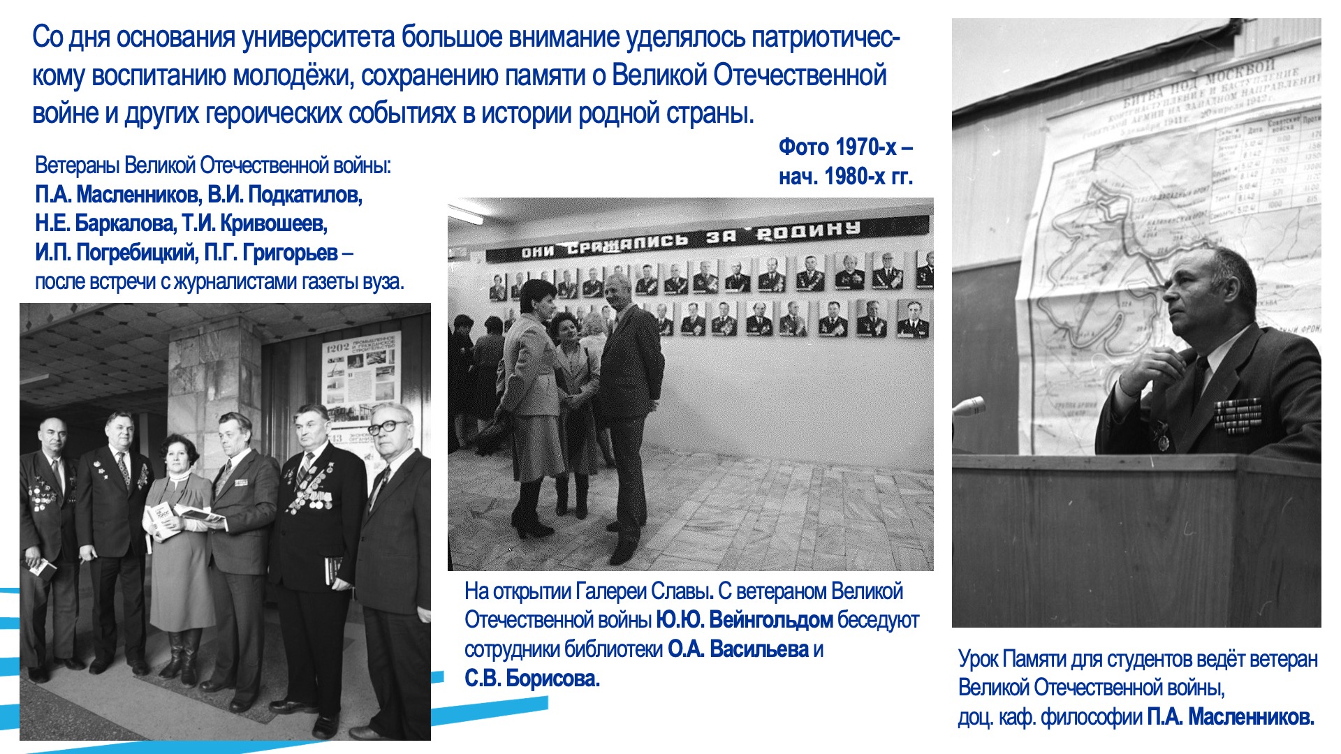 Гражданско-патриотическое воспитание. Слайд 2