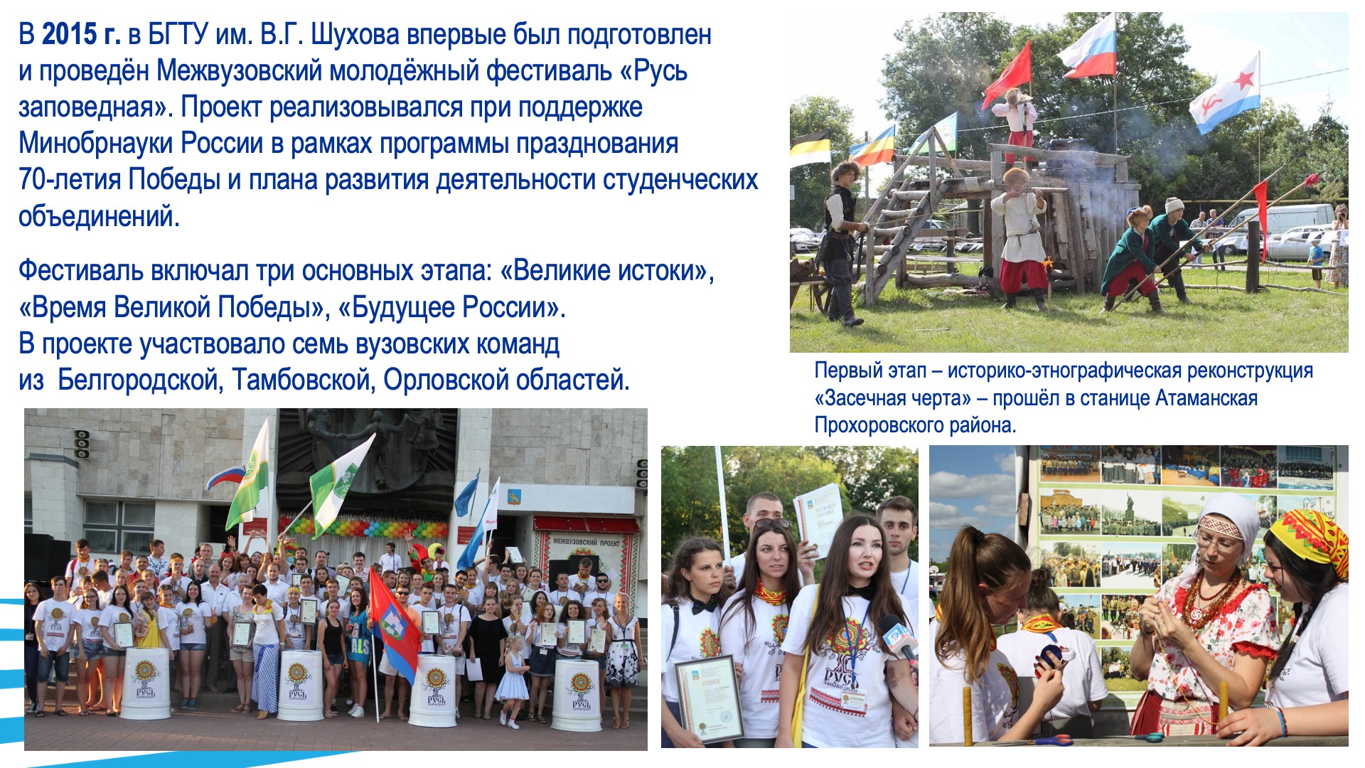 Гражданско-патриотическое воспитание. Слайд 20