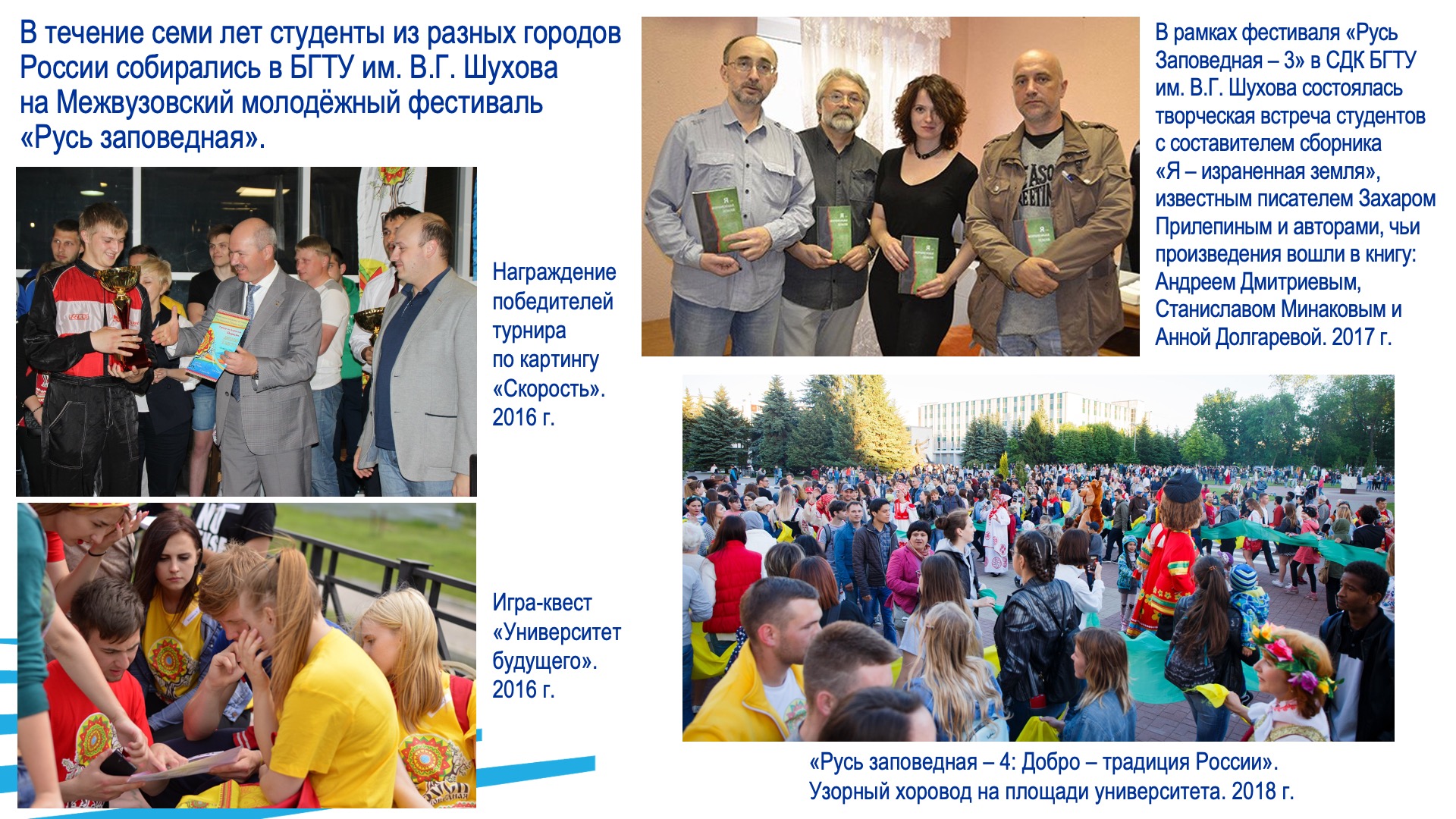 Гражданско-патриотическое воспитание. Слайд 21