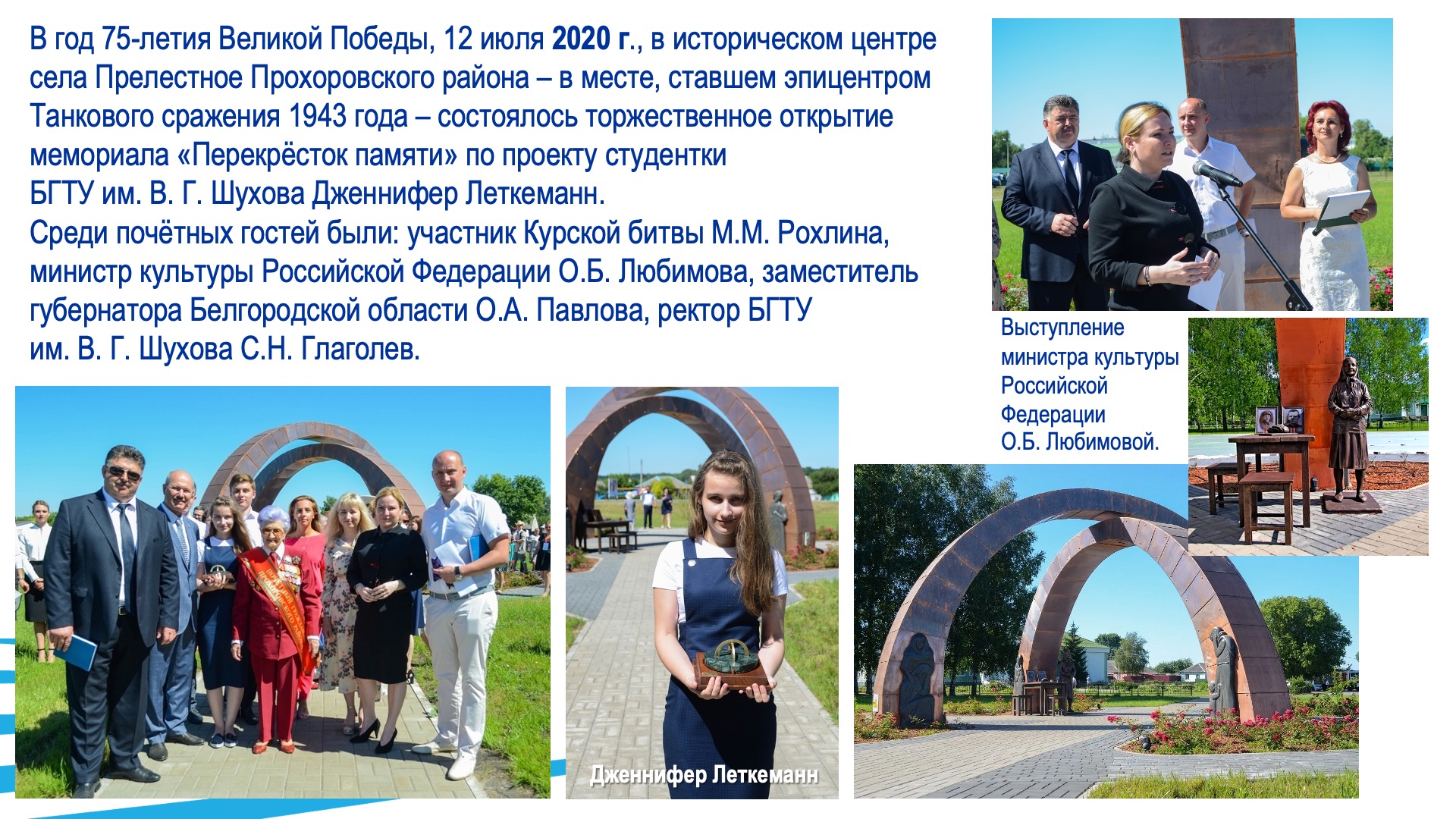 Гражданско-патриотическое воспитание. Слайд 23