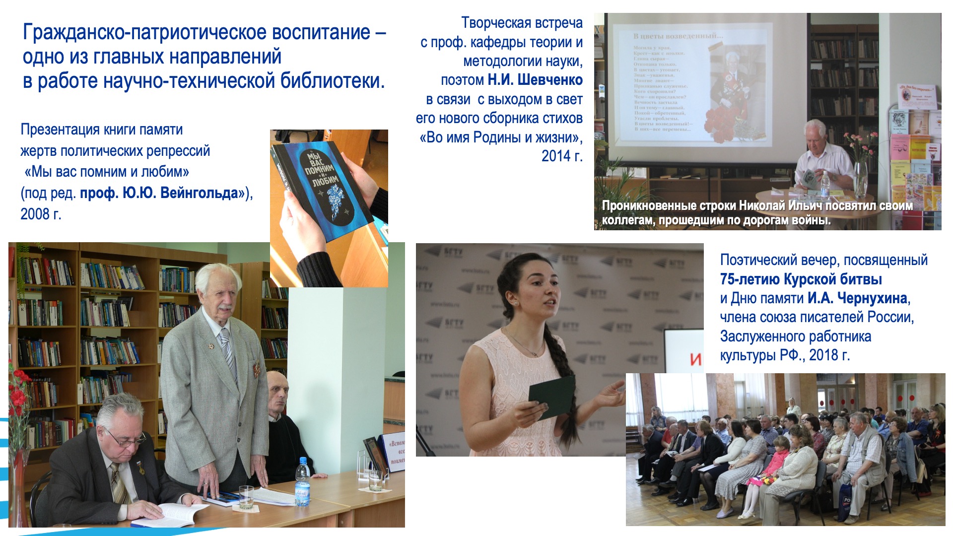 Гражданско-патриотическое воспитание. Слайд 24