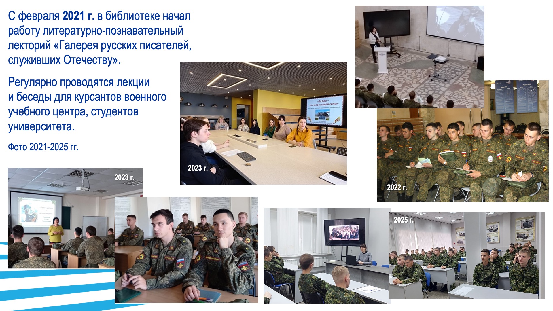 Гражданско-патриотическое воспитание. Слайд 25