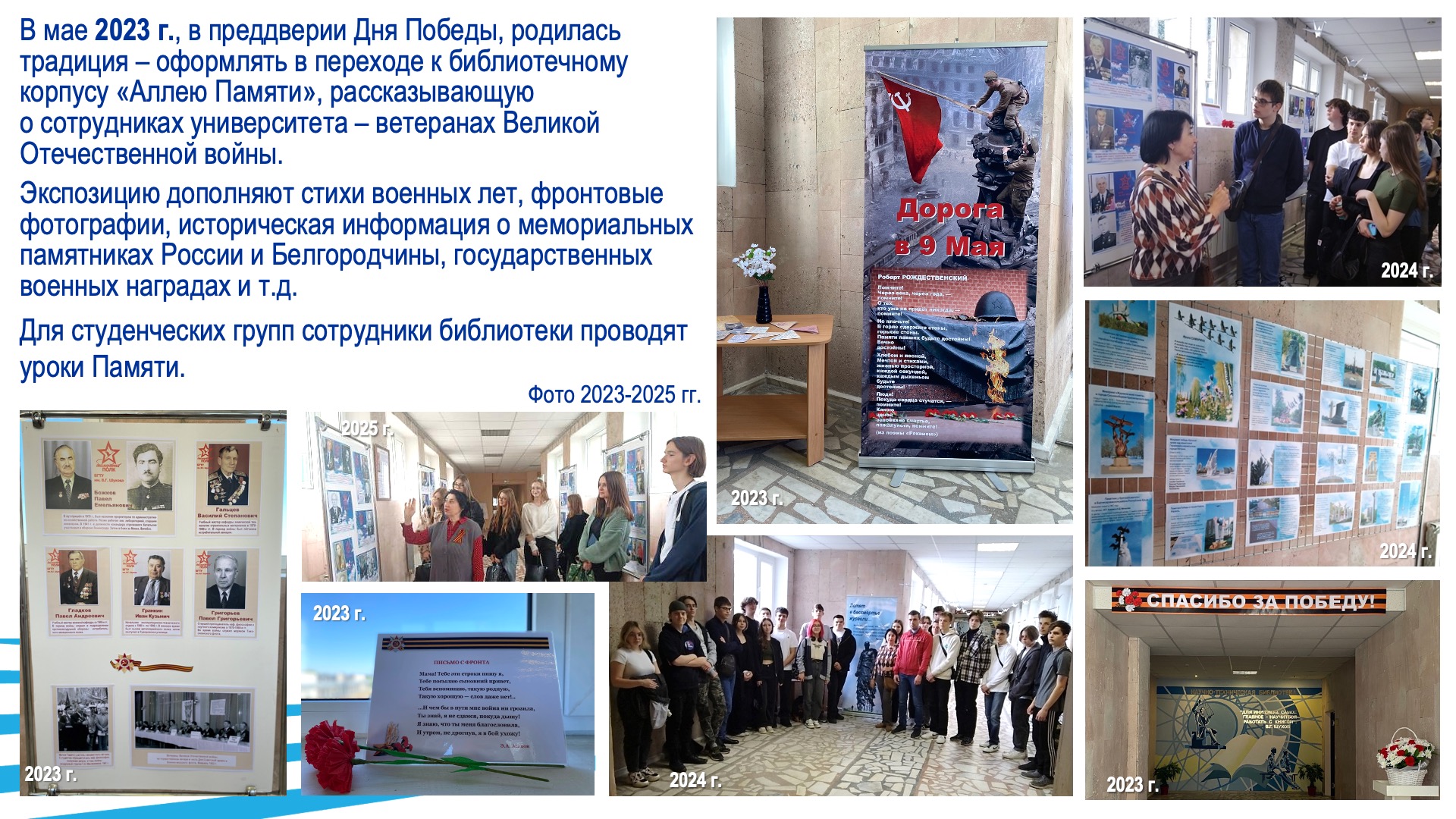 Гражданско-патриотическое воспитание. Слайд 26