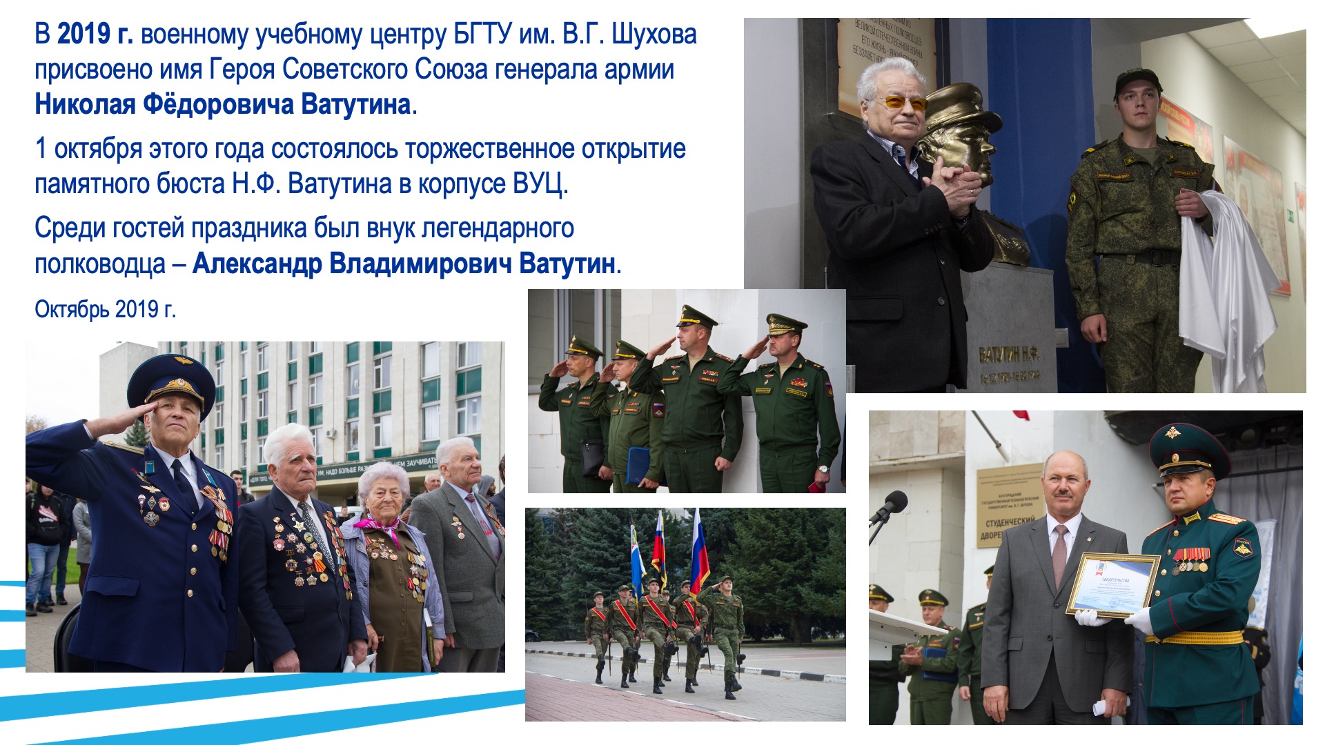 Гражданско-патриотическое воспитание. Слайд 27