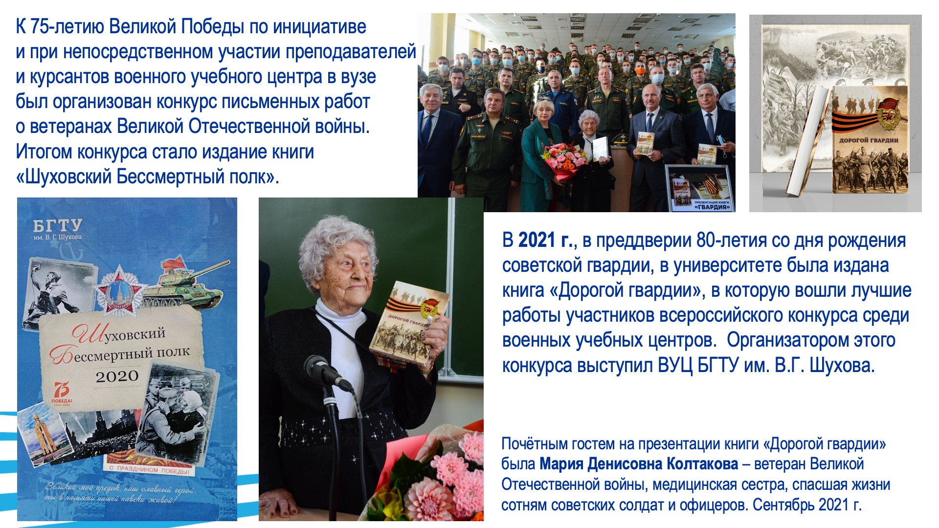 Гражданско-патриотическое воспитание. Слайд 28