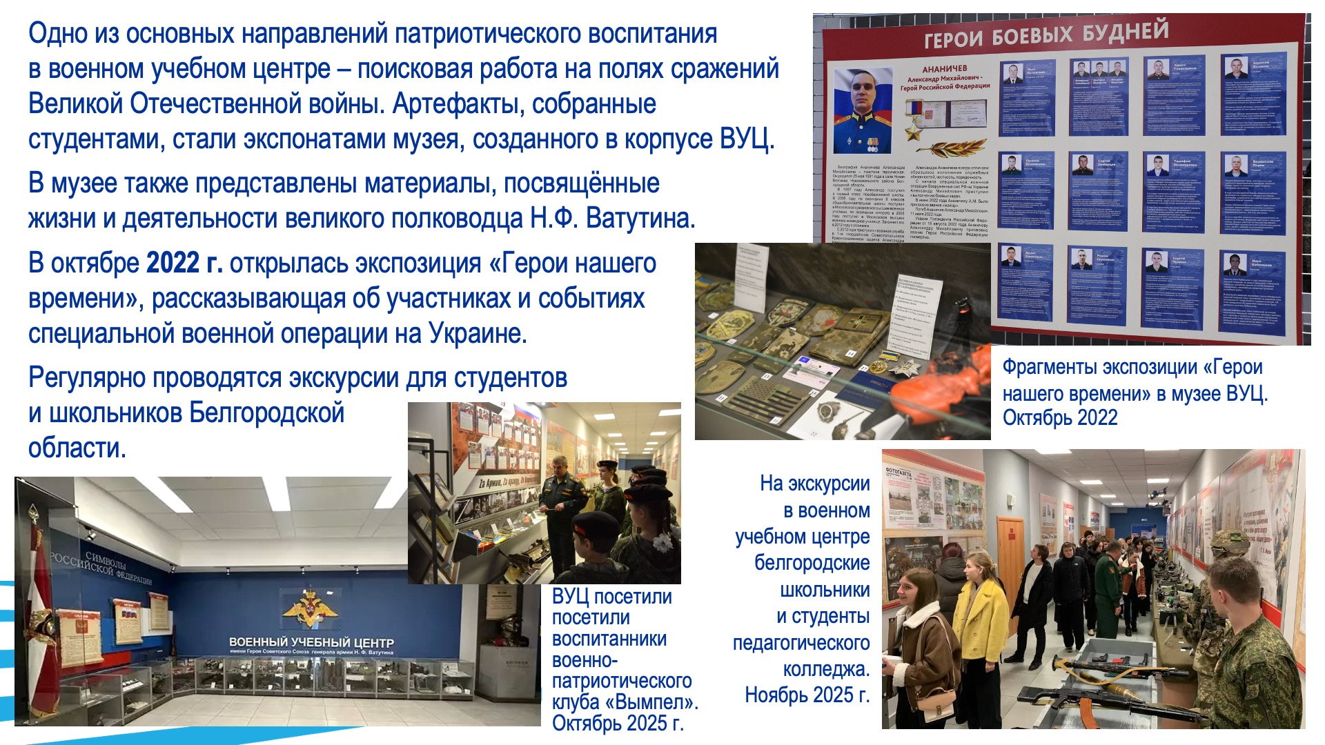 Гражданско-патриотическое воспитание. Слайд 29