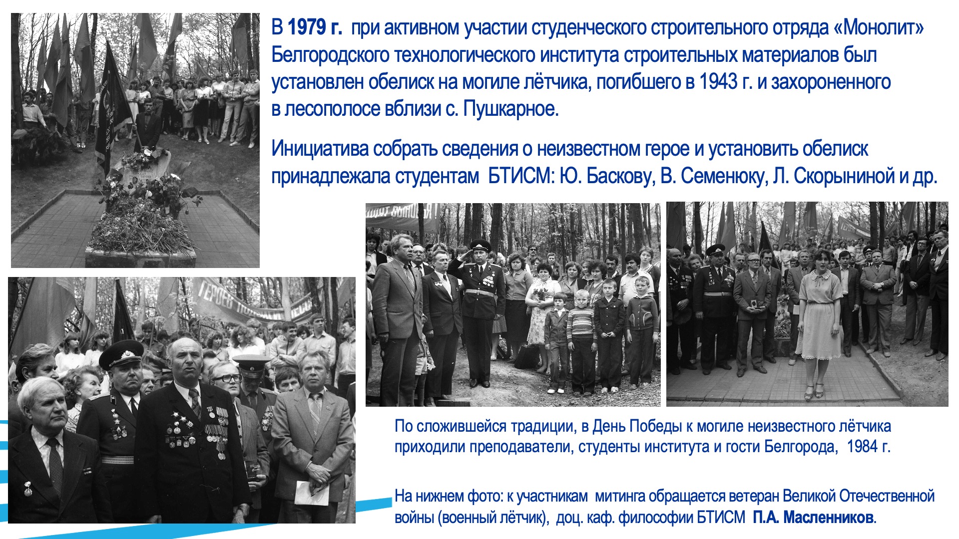 Гражданско-патриотическое воспитание. Слайд 3