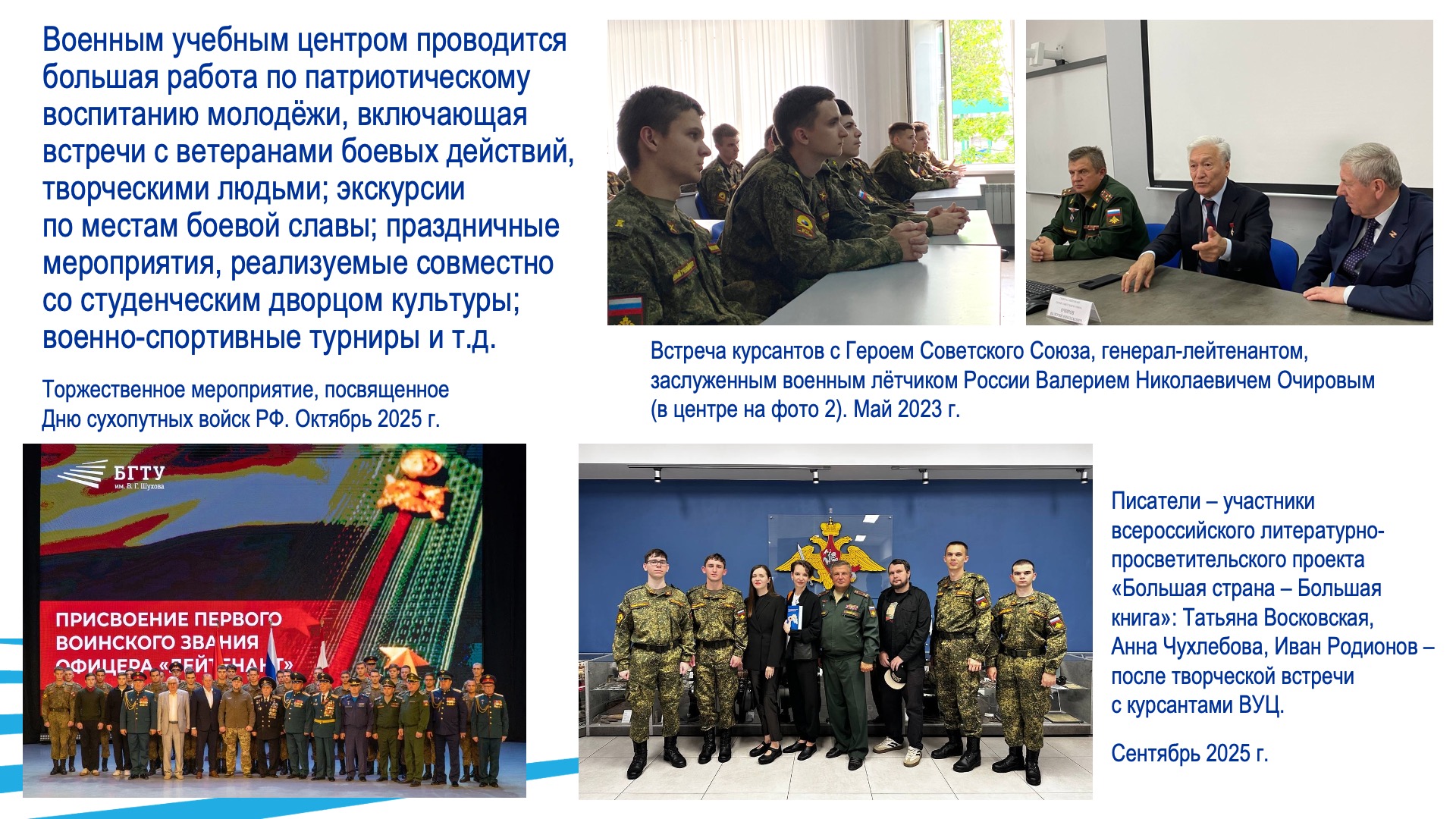 Гражданско-патриотическое воспитание. Слайд 30