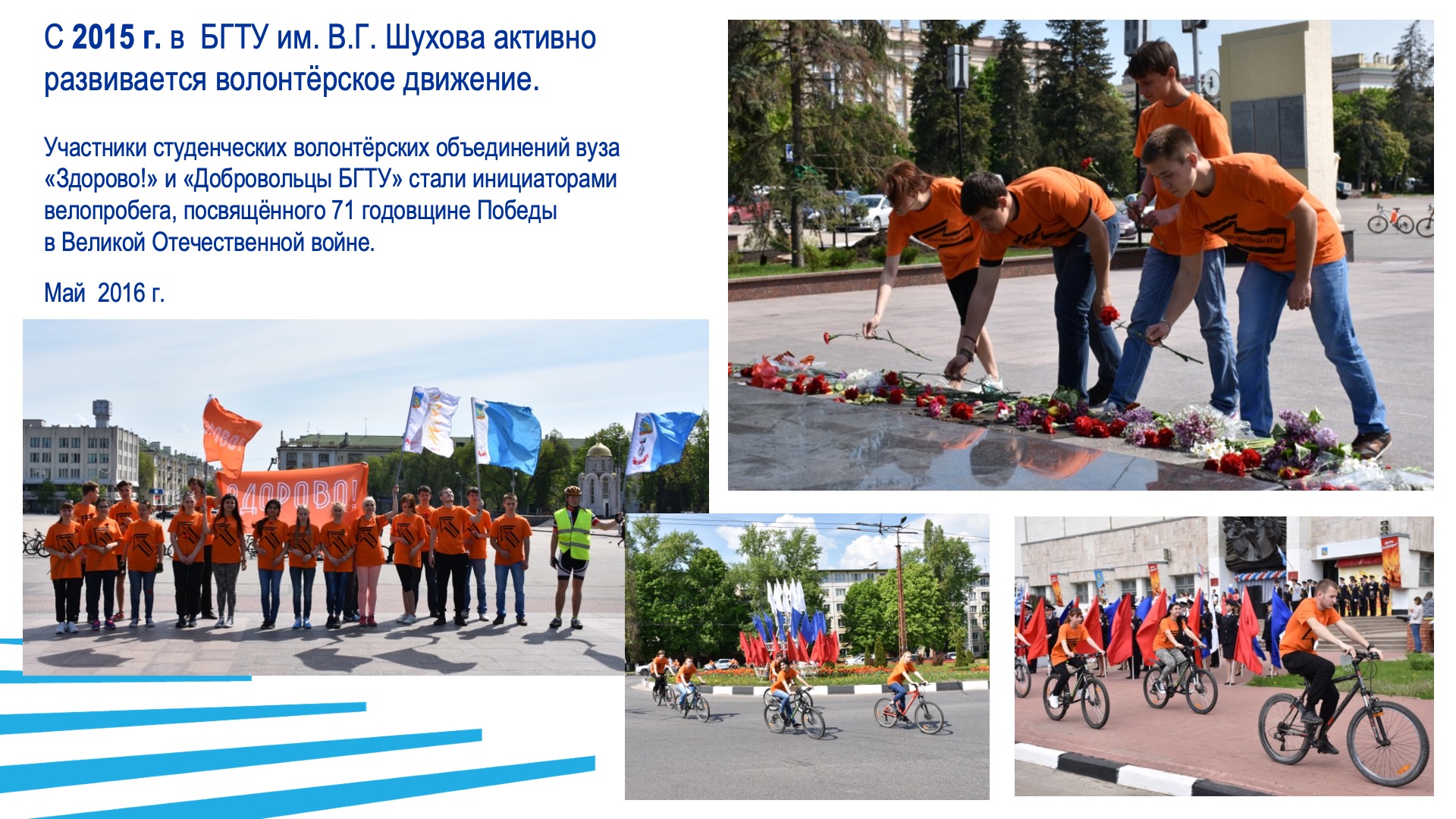 Гражданско-патриотическое воспитание. Слайд 31