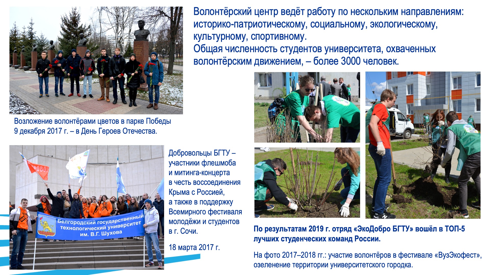 Гражданско-патриотическое воспитание. Слайд 33