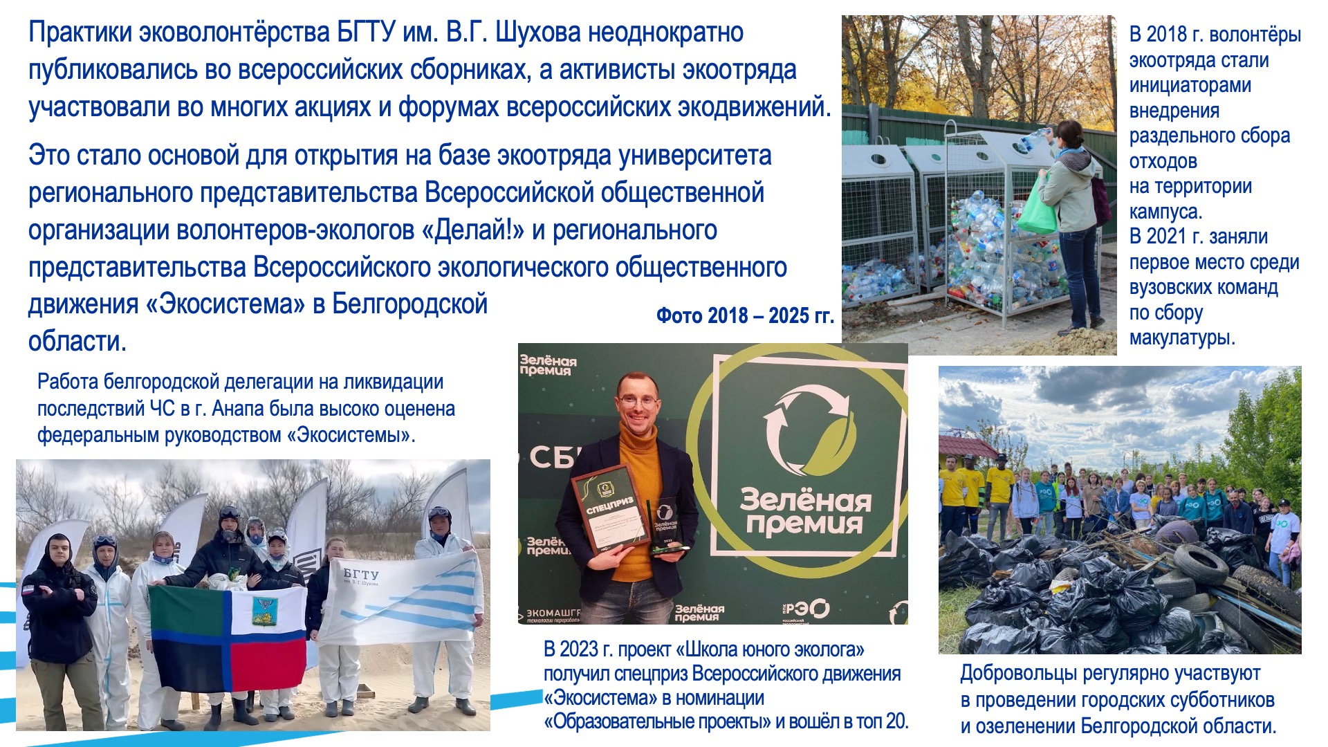 Гражданско-патриотическое воспитание. Слайд 34