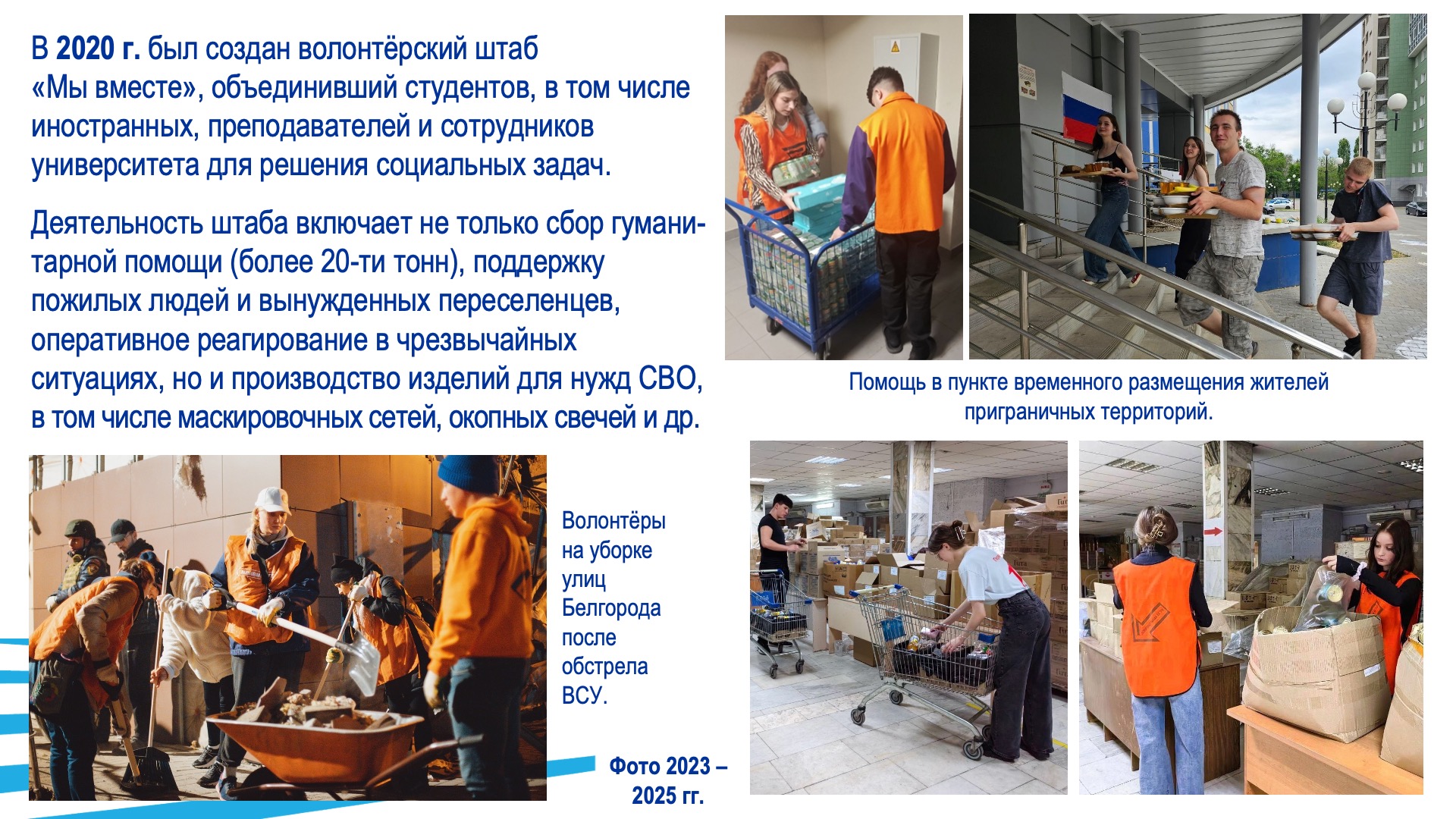 Гражданско-патриотическое воспитание. Слайд 35