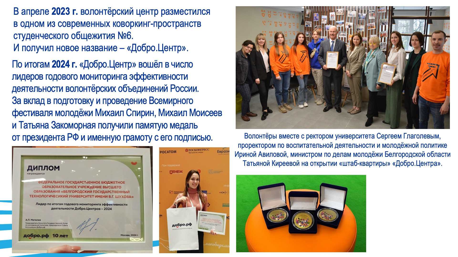 Гражданско-патриотическое воспитание. Слайд 36