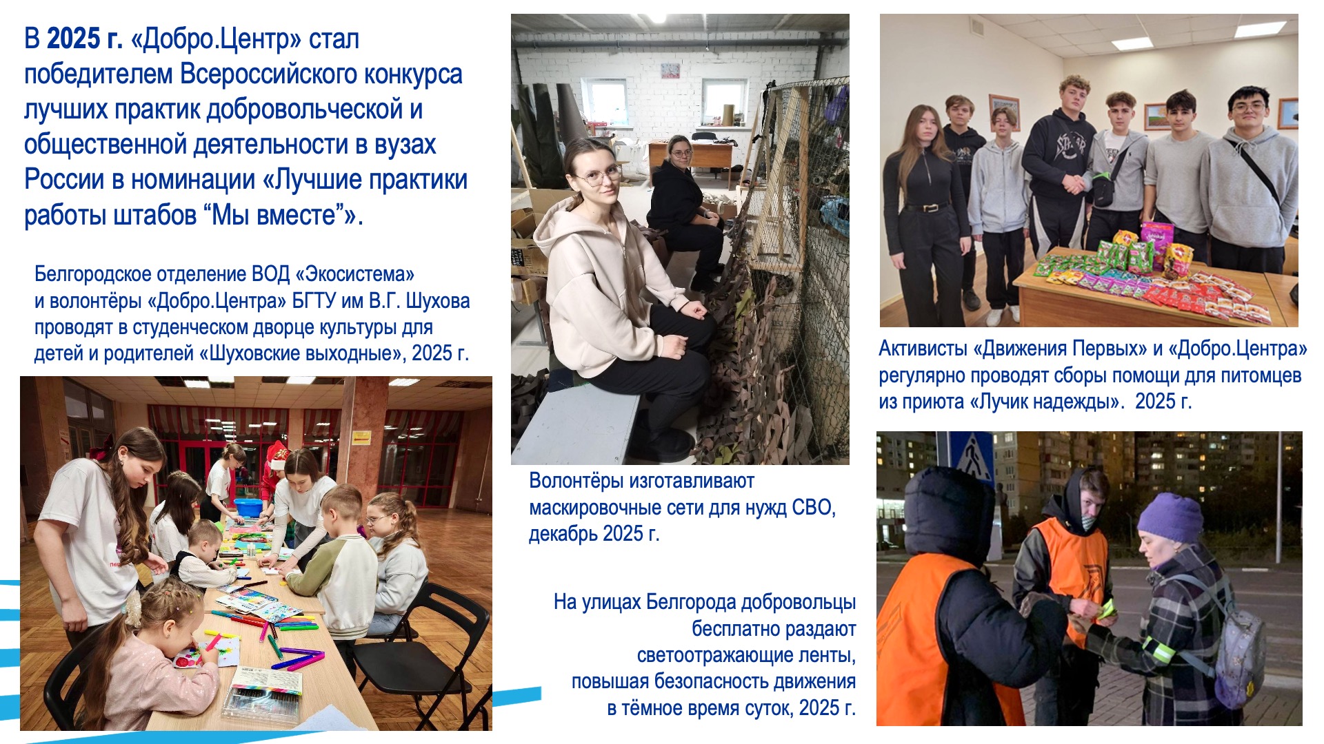 Гражданско-патриотическое воспитание. Слайд 37