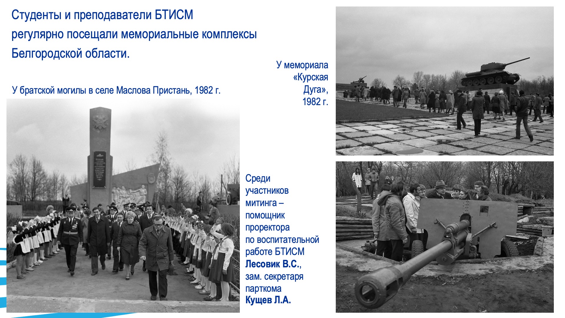 Гражданско-патриотическое воспитание. Слайд 4