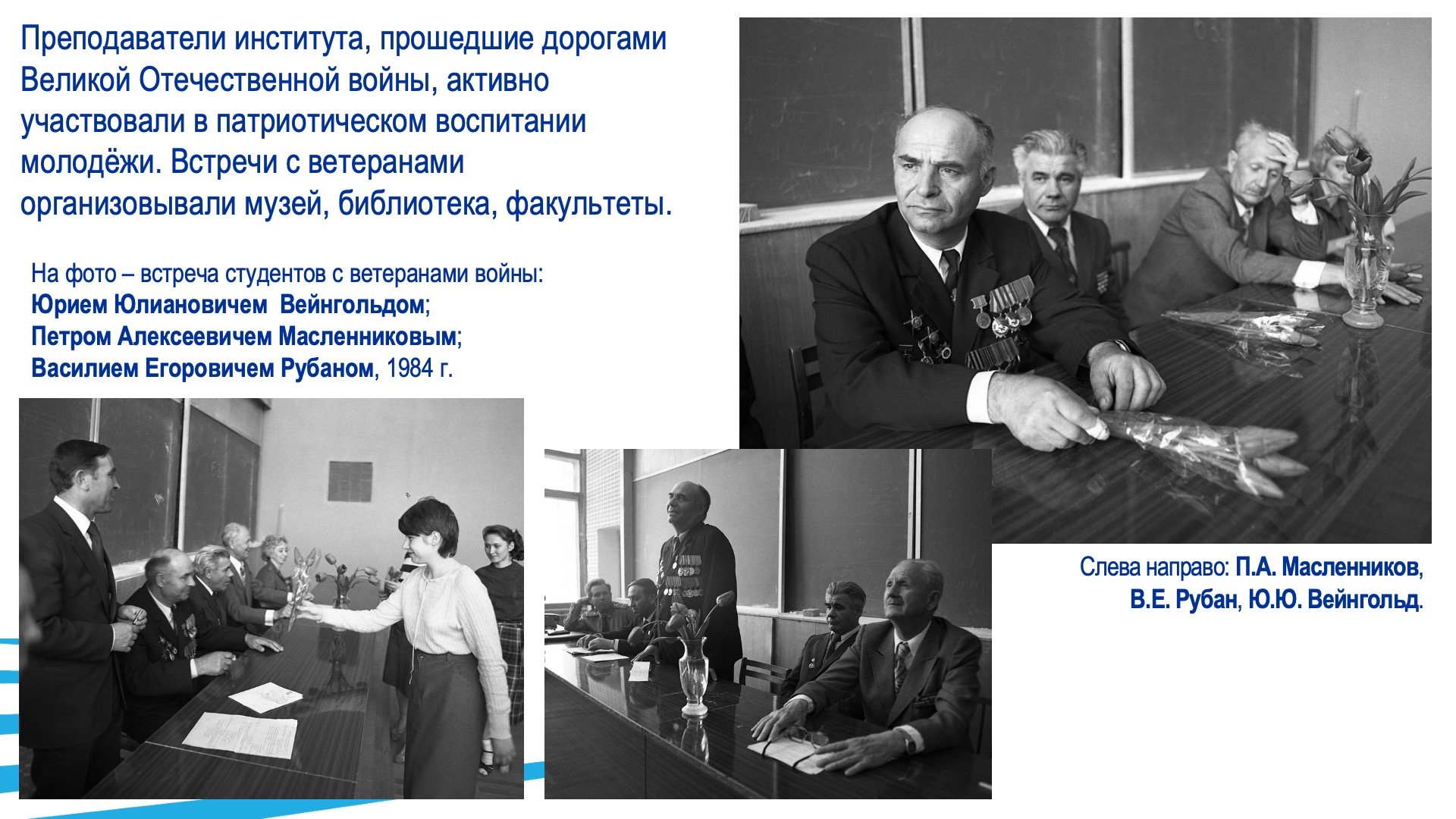 Гражданско-патриотическое воспитание. Слайд 5