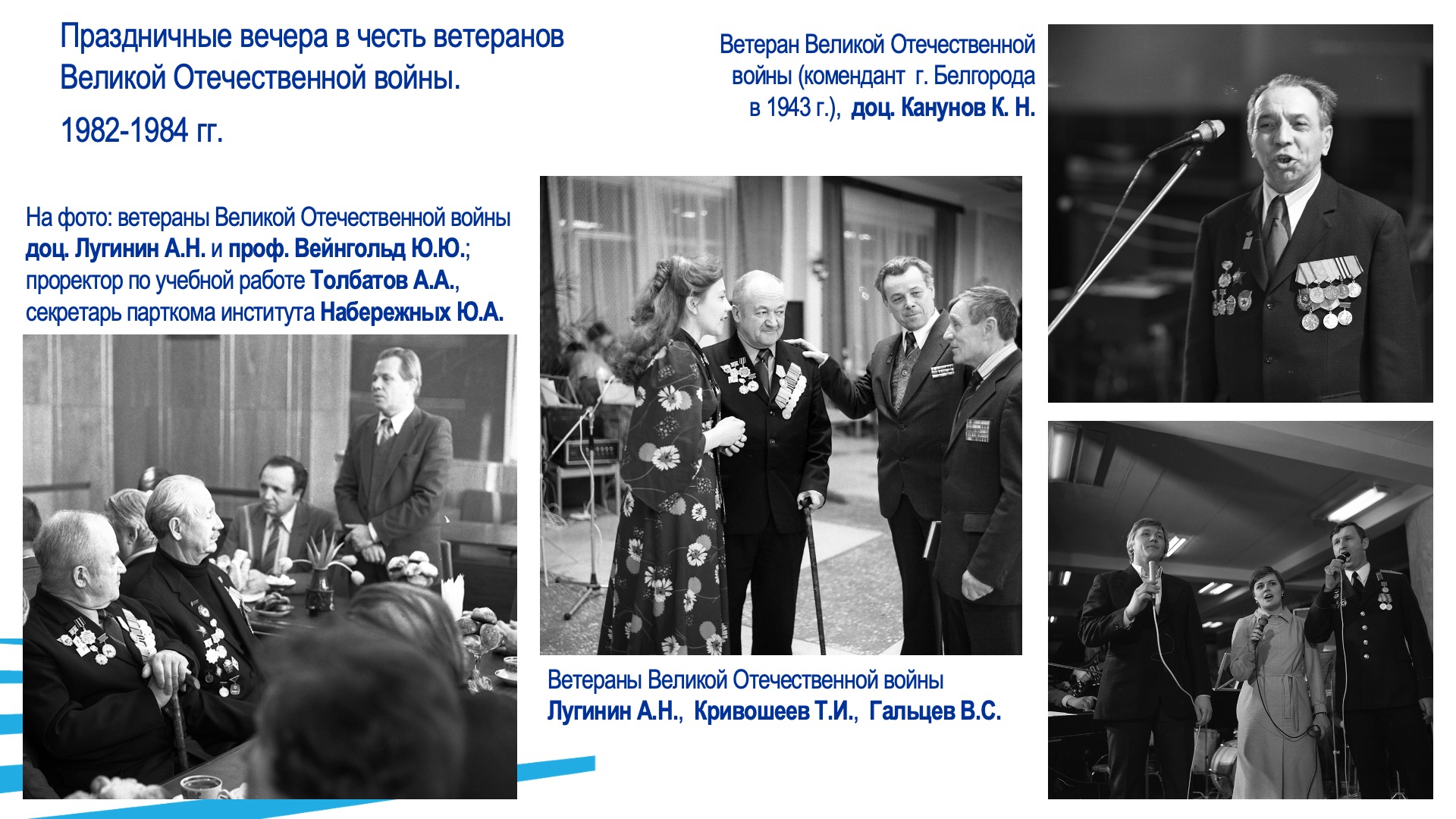 Гражданско-патриотическое воспитание. Слайд 6