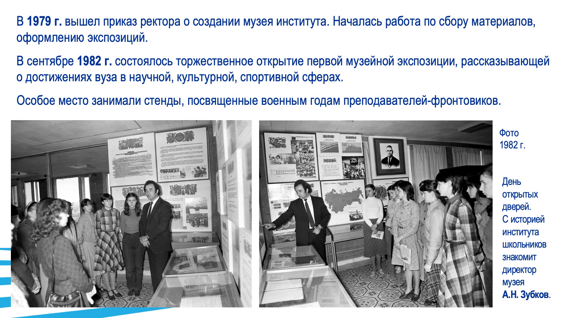 Гражданско-патриотическое воспитание. Слайд 7