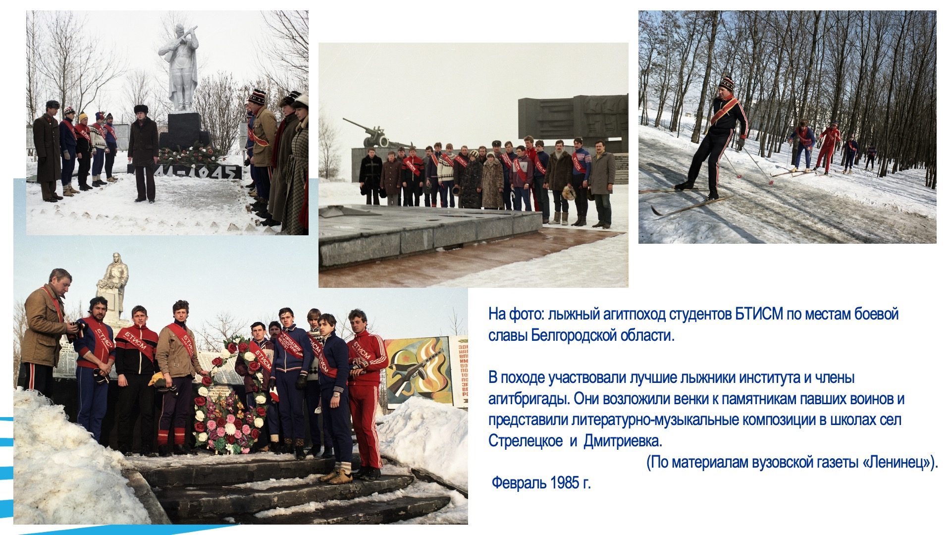 Гражданско-патриотическое воспитание. Слайд 8