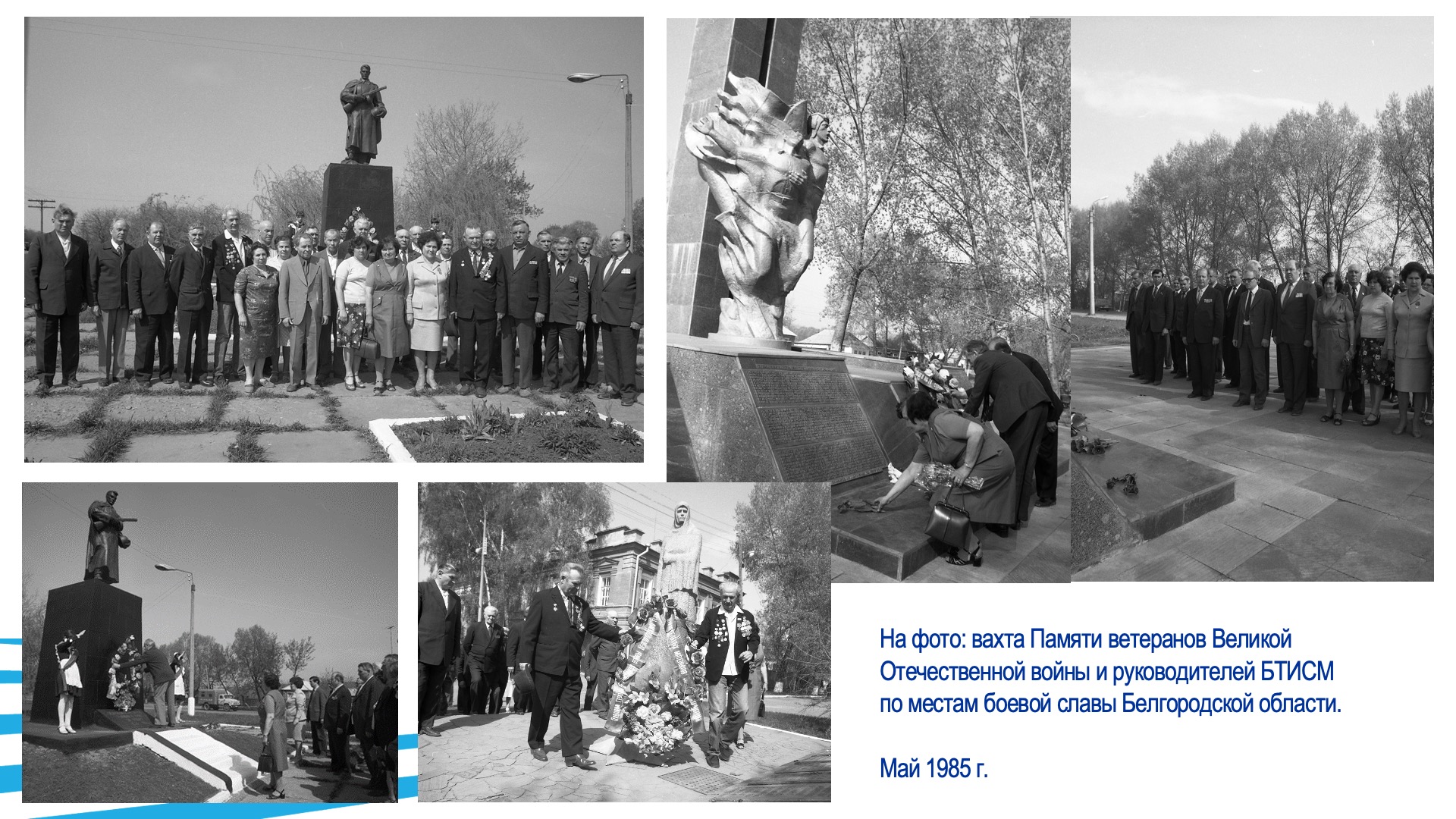 Гражданско-патриотическое воспитание. Слайд 9