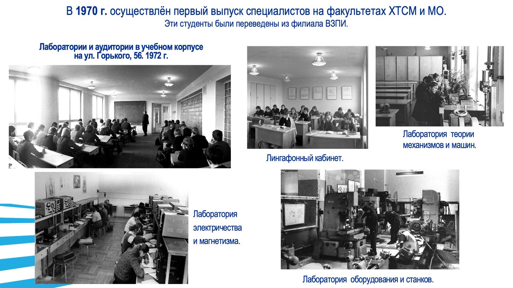 Образовательная и научная деятельность. Слайд 12