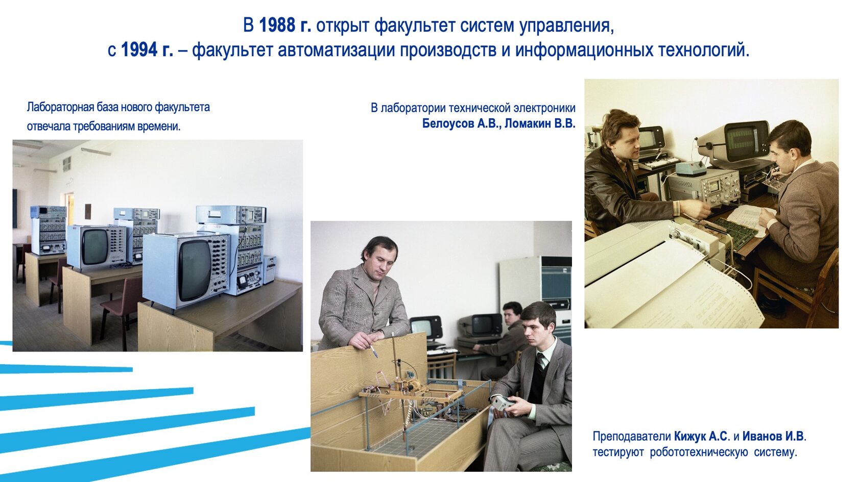 Образовательная и научная деятельность. Слайд 33