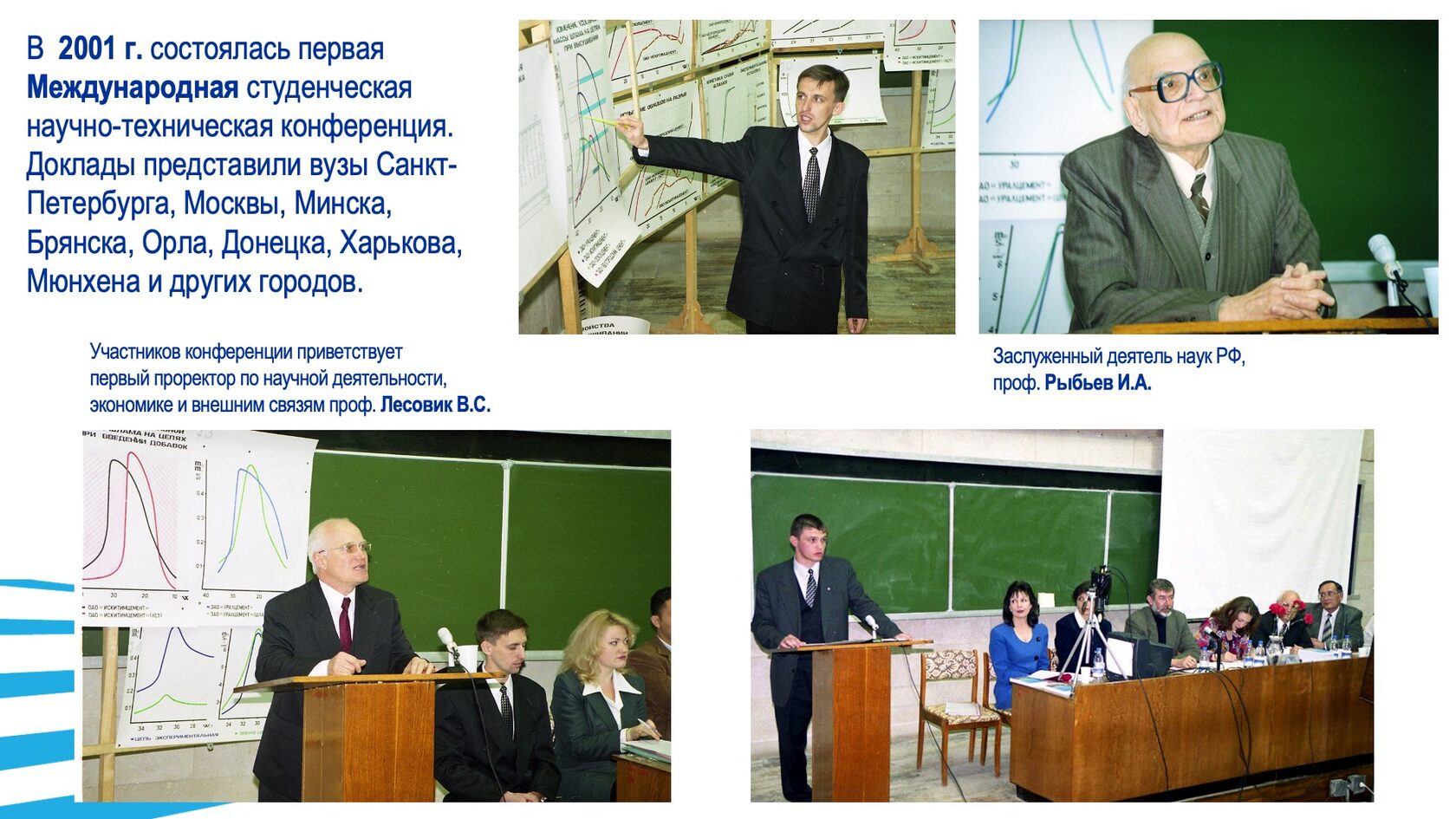 Образовательная и научная деятельность. Слайд 44
