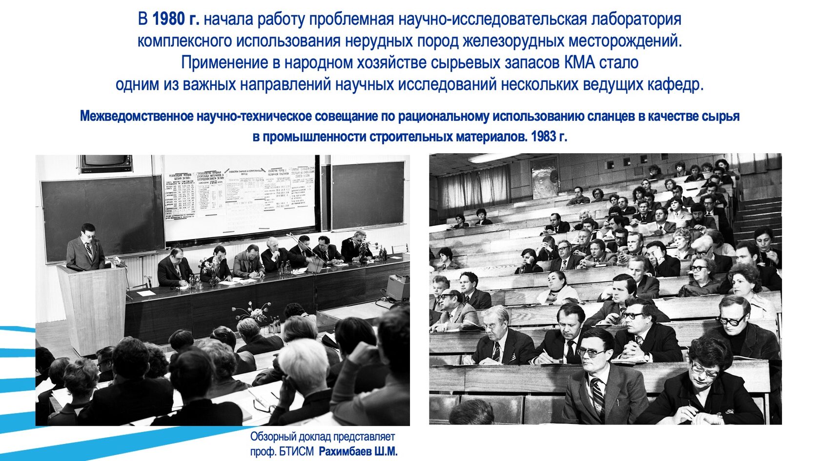 Образовательная и научная деятельность. Слайд 25