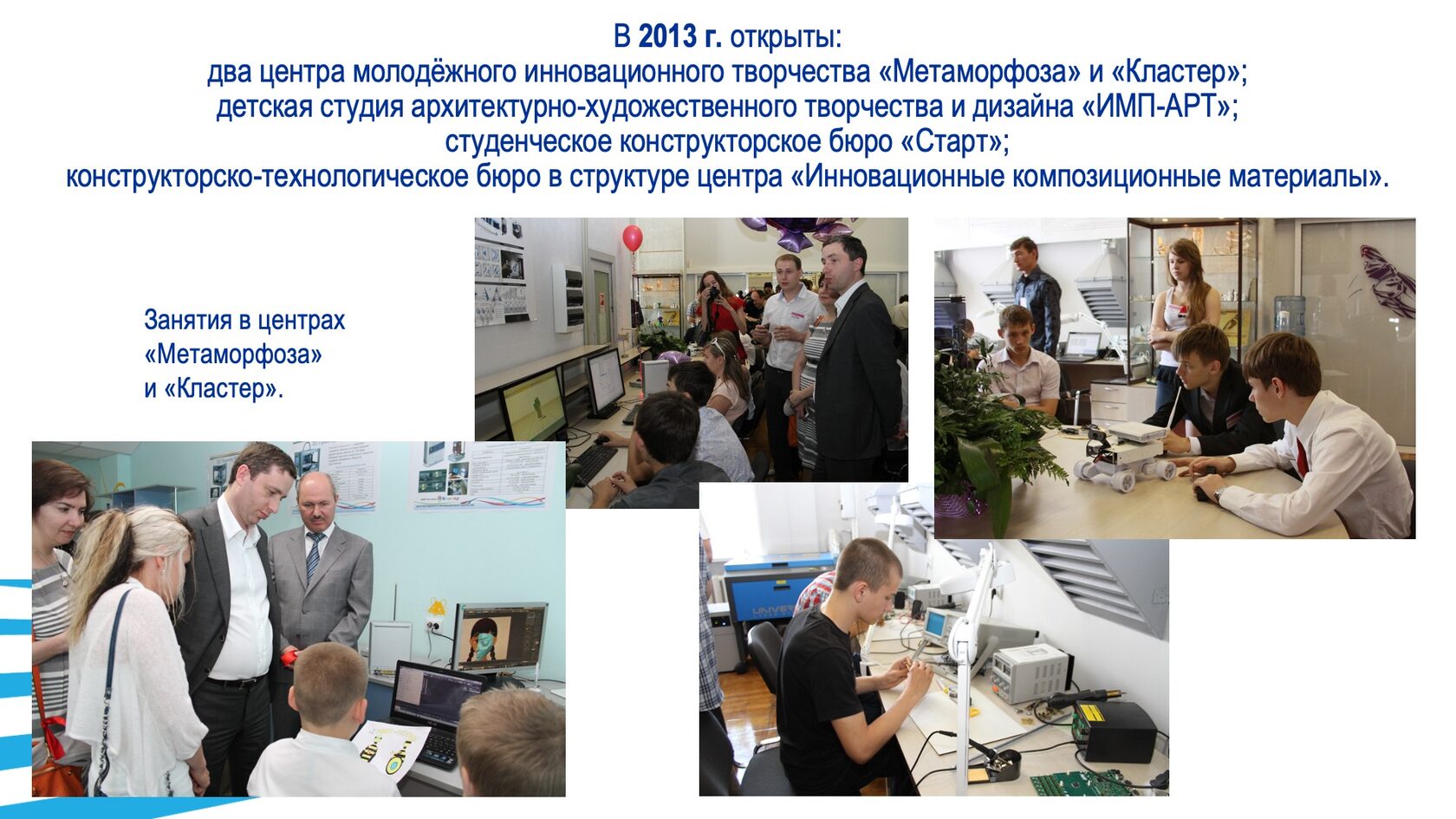 Образовательная и научная деятельность. Слайд 57