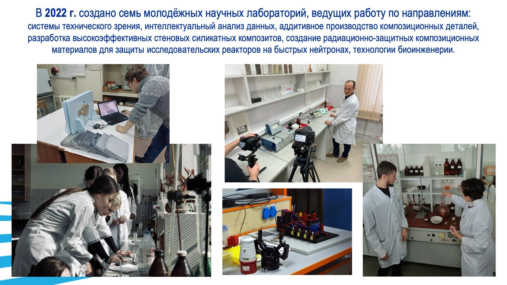 Образовательная и научная деятельность. Слайд 73