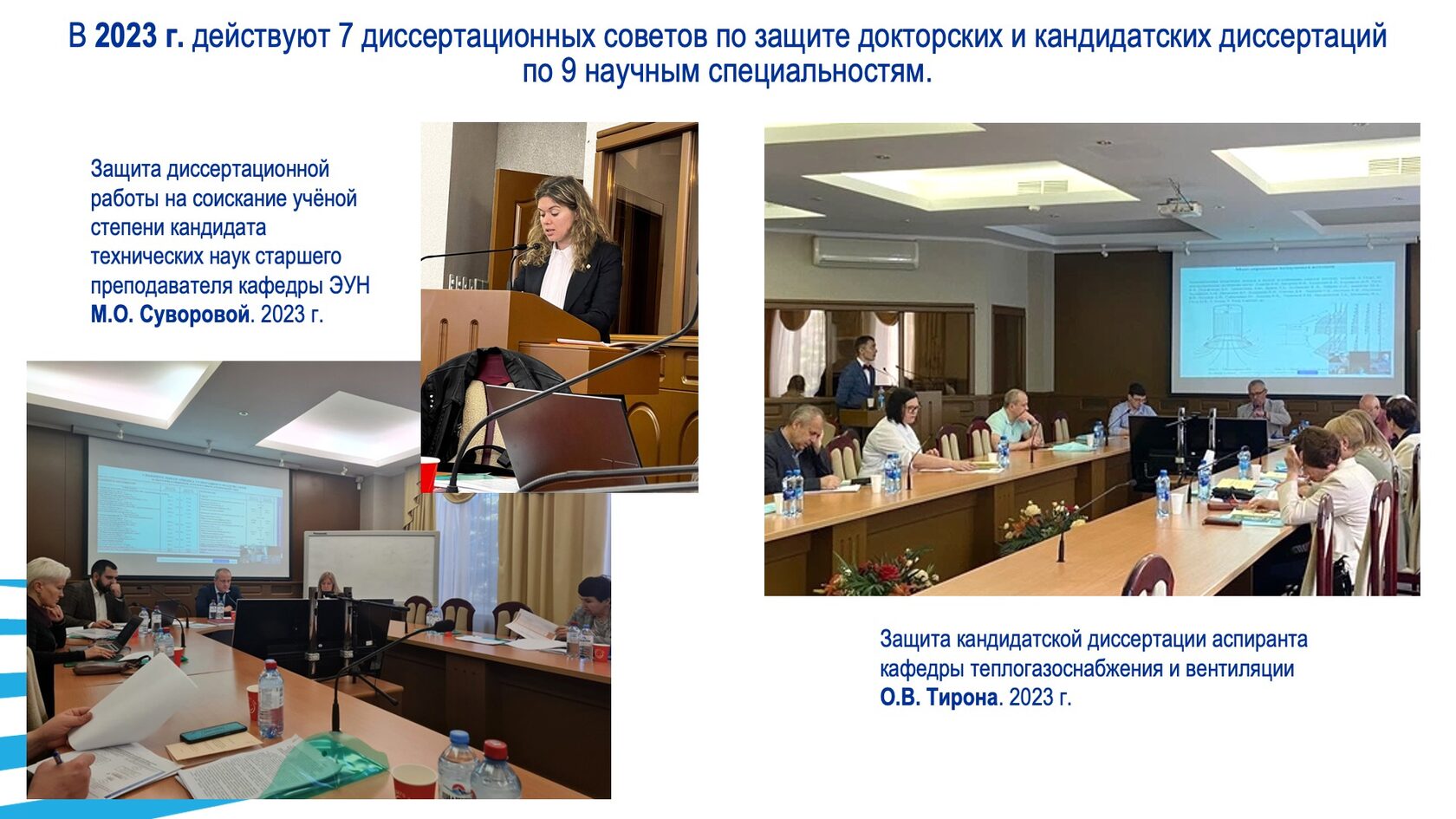 Образовательная и научная деятельность. Слайд 75