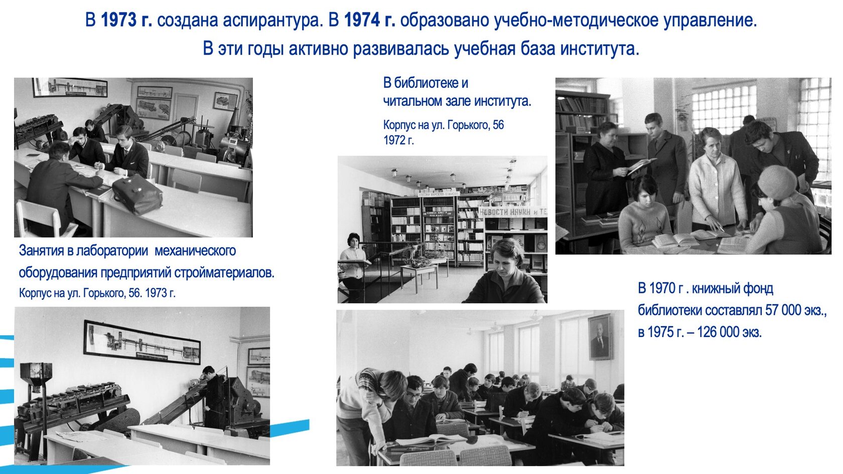 Образовательная и научная деятельность. Слайд 14