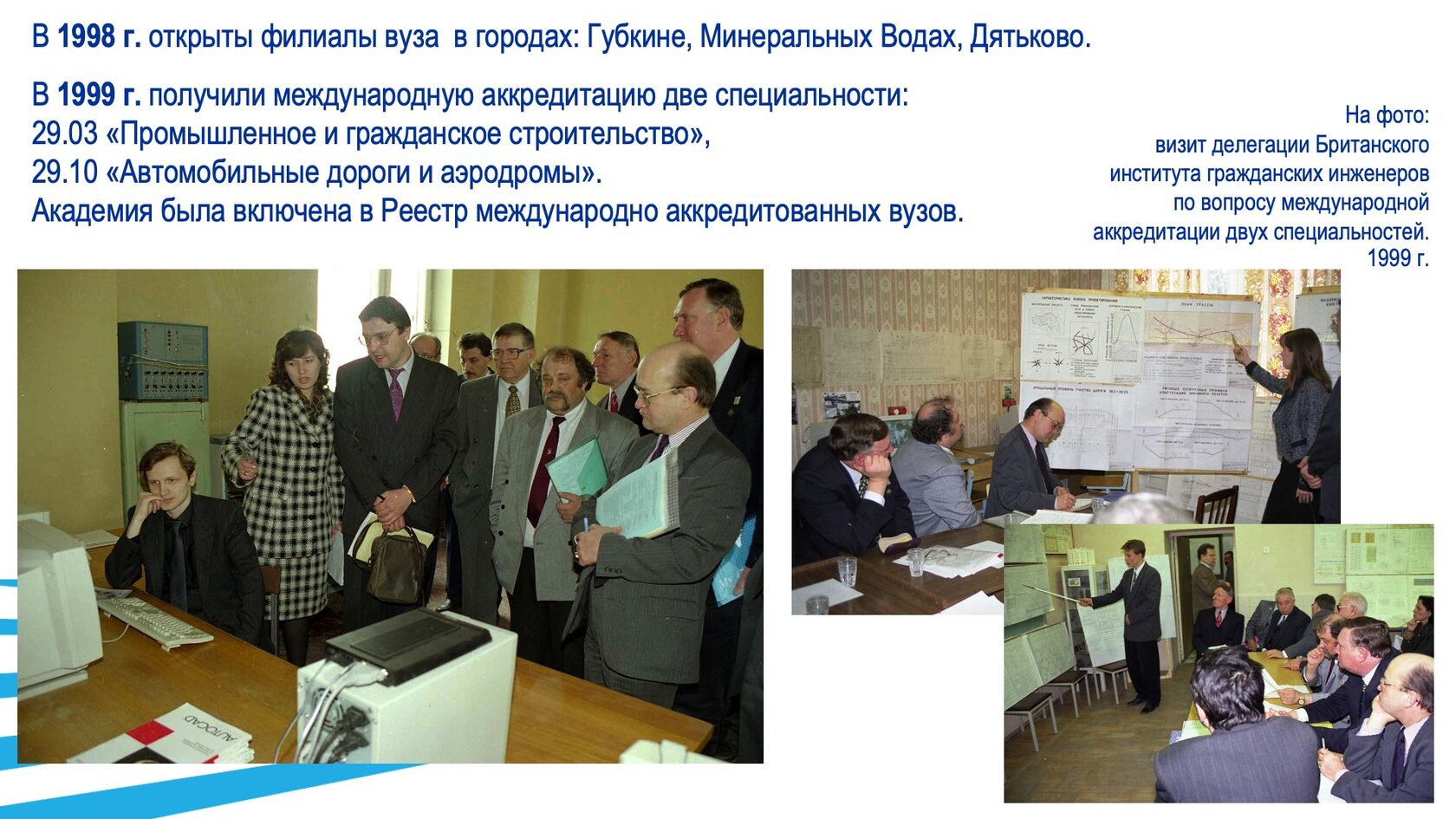 Образовательная и научная деятельность. Слайд 39