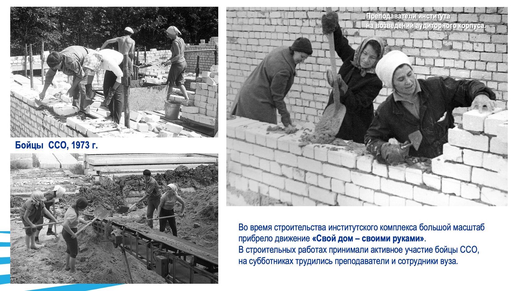 Строительство и благоустройство БГТУ им. В.Г. Шухова. Слайд 8