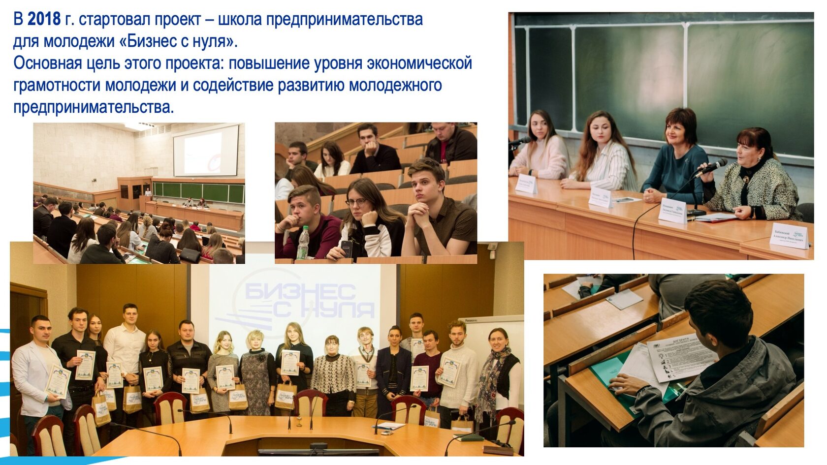 Образовательная и научная деятельность. Слайд 66