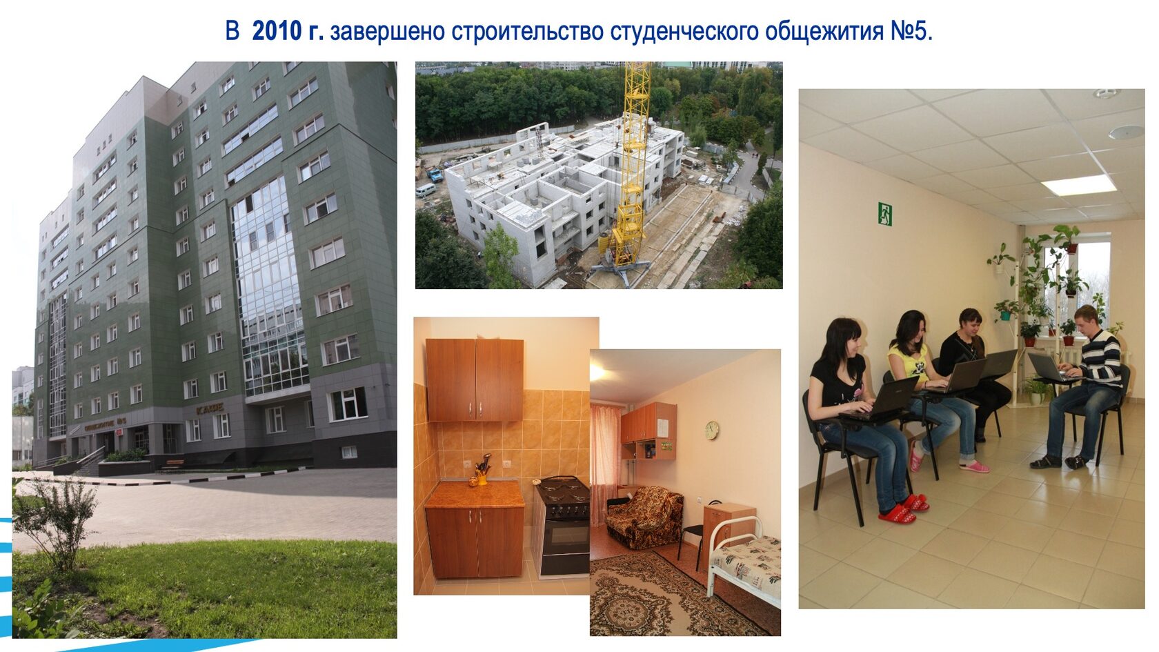 Строительство и благоустройство БГТУ им. В.Г. Шухова. Слайд 35