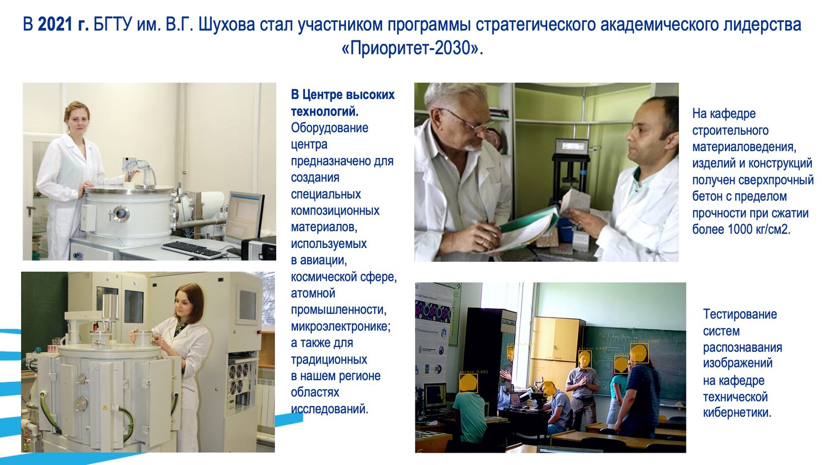 Образовательная и научная деятельность. Слайд 69