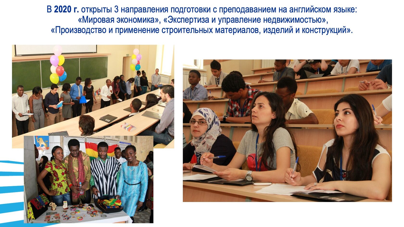 Образовательная и научная деятельность. Слайд 68