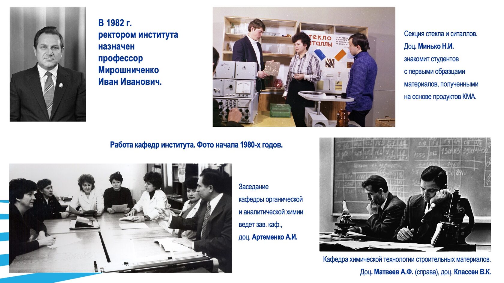 Образовательная и научная деятельность. Слайд 26