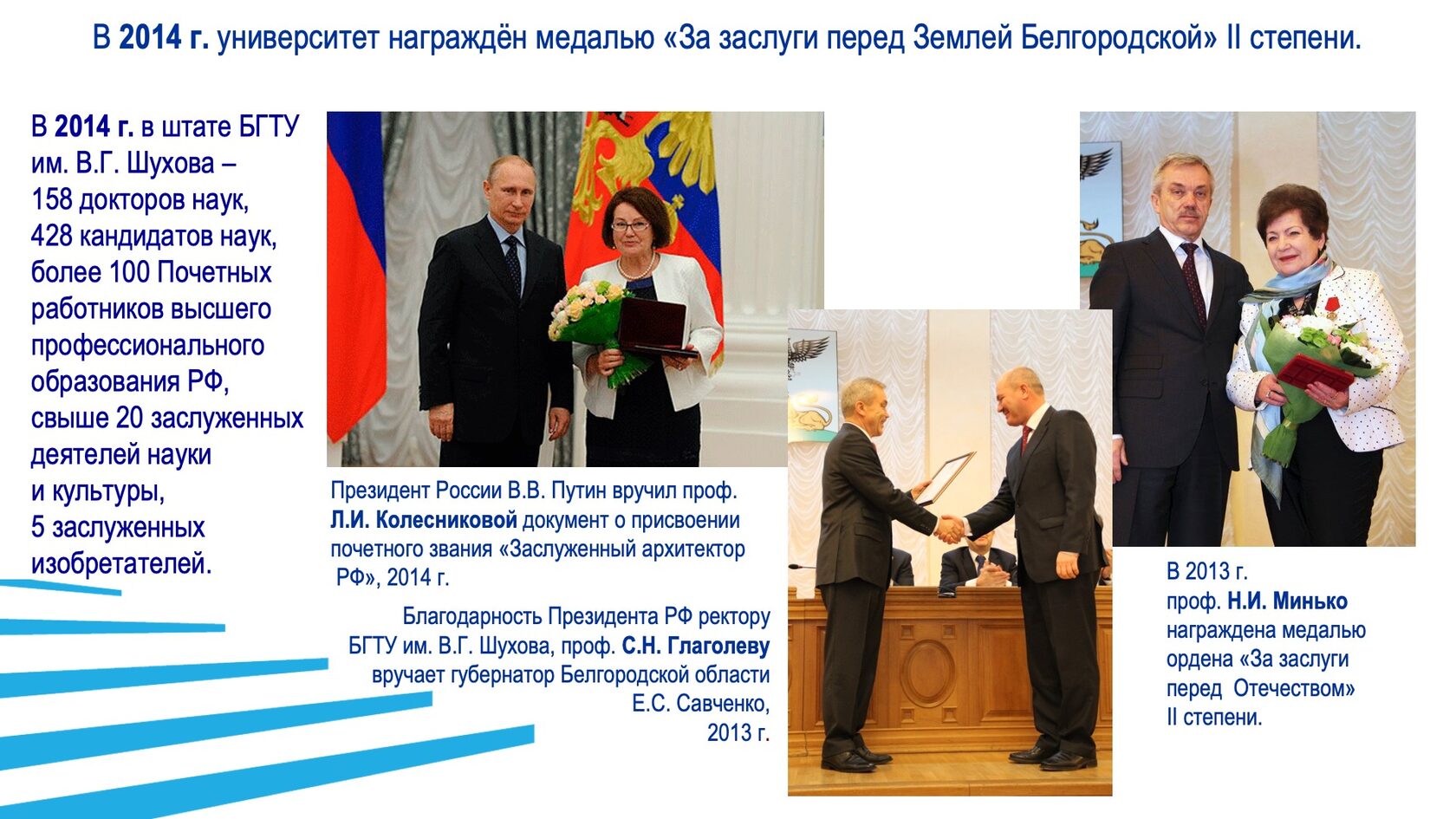 Образовательная и научная деятельность. Слайд 58