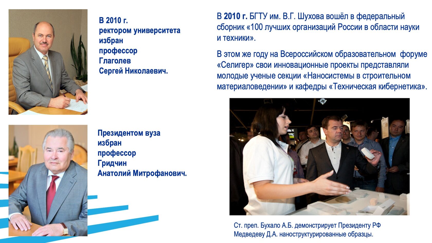 Образовательная и научная деятельность. Слайд 52